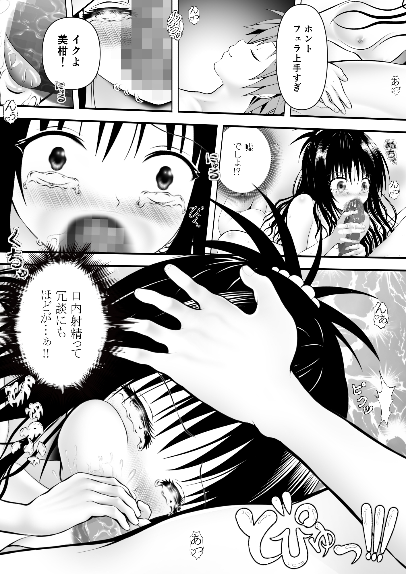 あらぶる～兄妹の性欲～