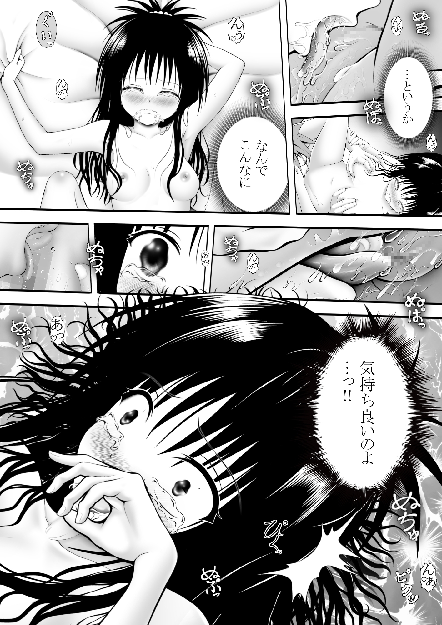 あらぶる～兄妹の性欲～