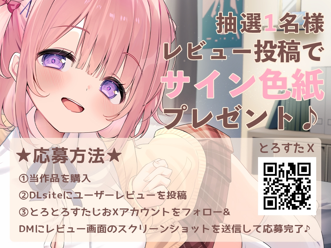 【愛されまくり2時間半♡】兄LOVEな妹と結ばれたあと～幸せ過ぎてダメになっちゃう全肯定溺愛でろあまえっち～【KU100】