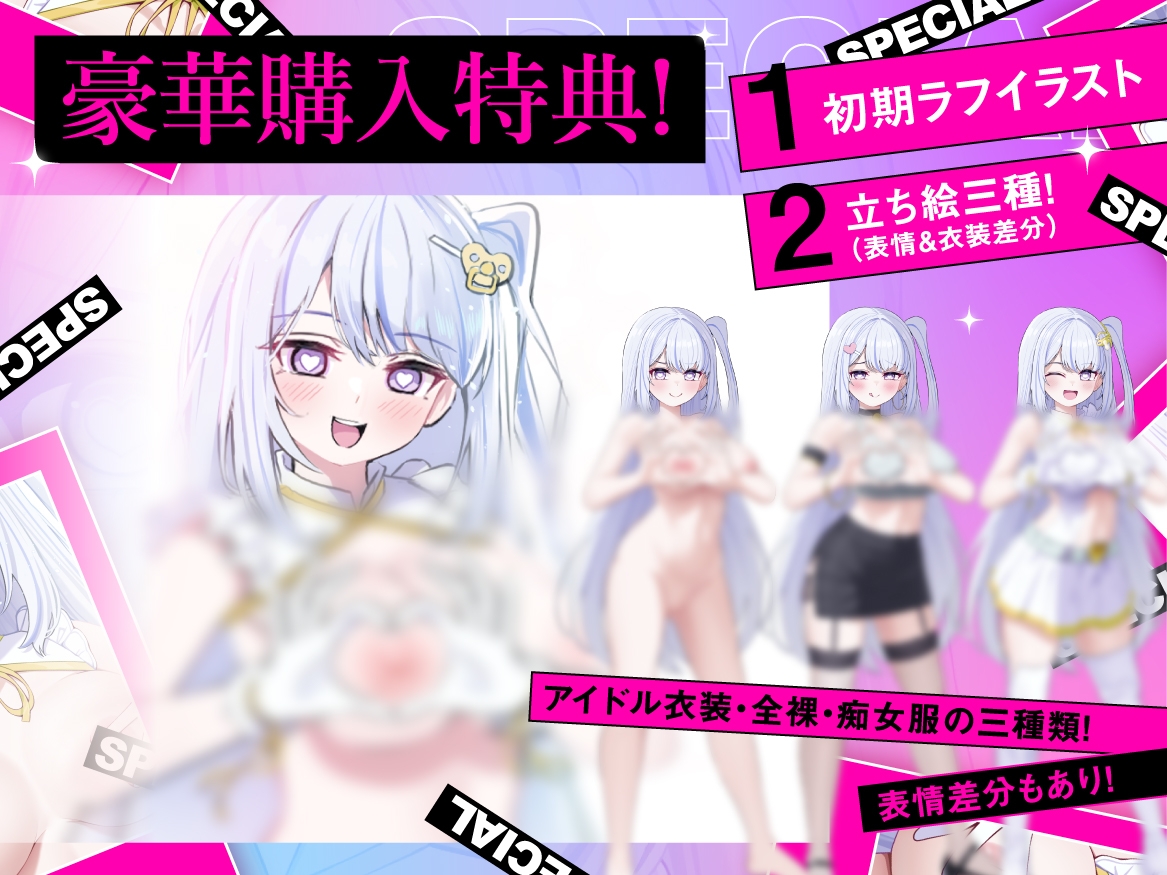 【低音×高速無声×カリカリ】乳首推しアイドルのねちっこエグぅ〜いマゾ乳首責め♪【立ち絵3種】