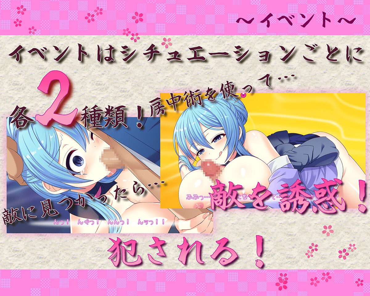 くノ一あやめ忍法帖