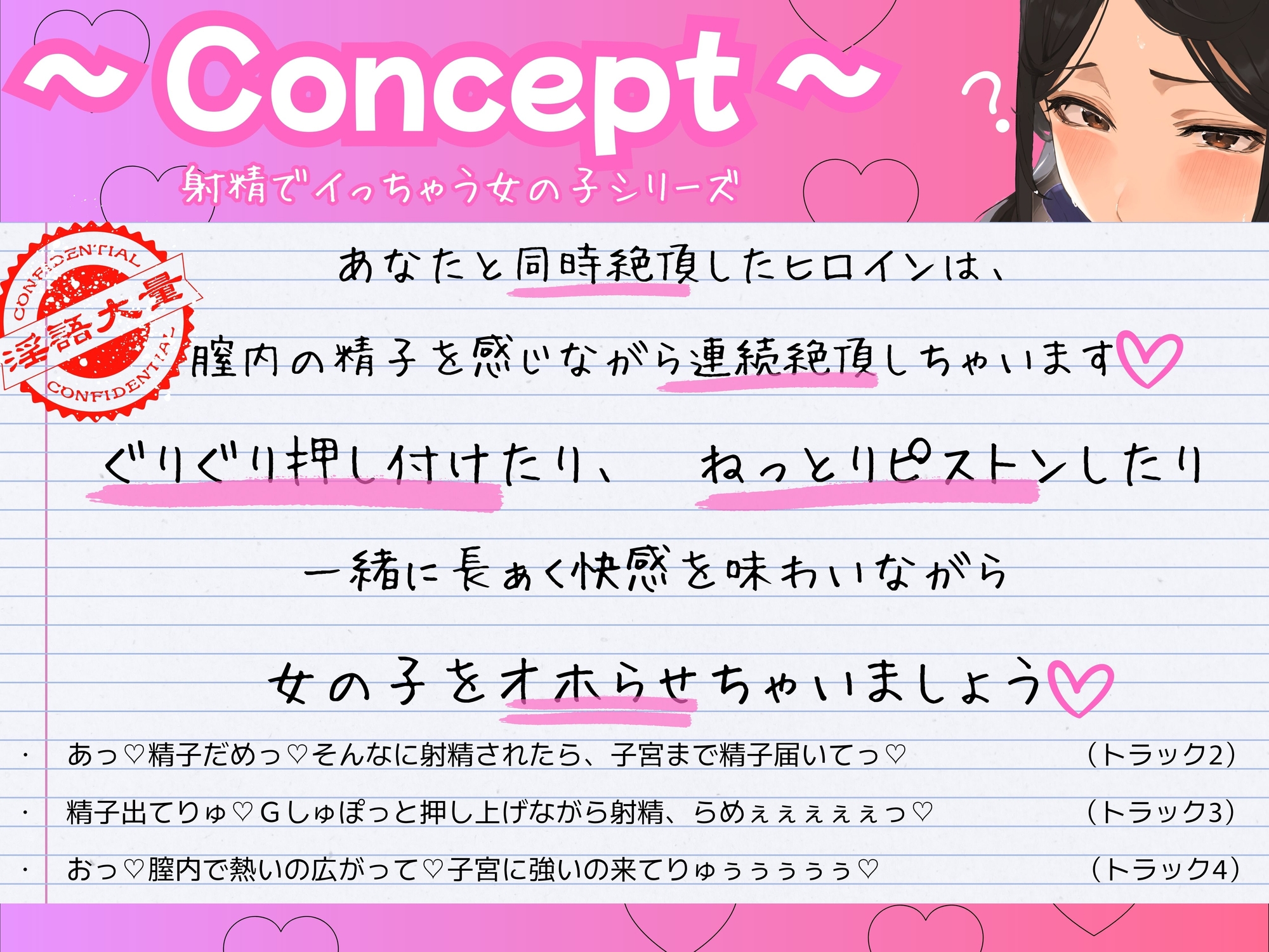 おちんちんが気になる生徒会長と、夏休み中の学校で汗だく生交尾～チン見せで発情するJKに追撃ピストンオホ声連続絶頂～