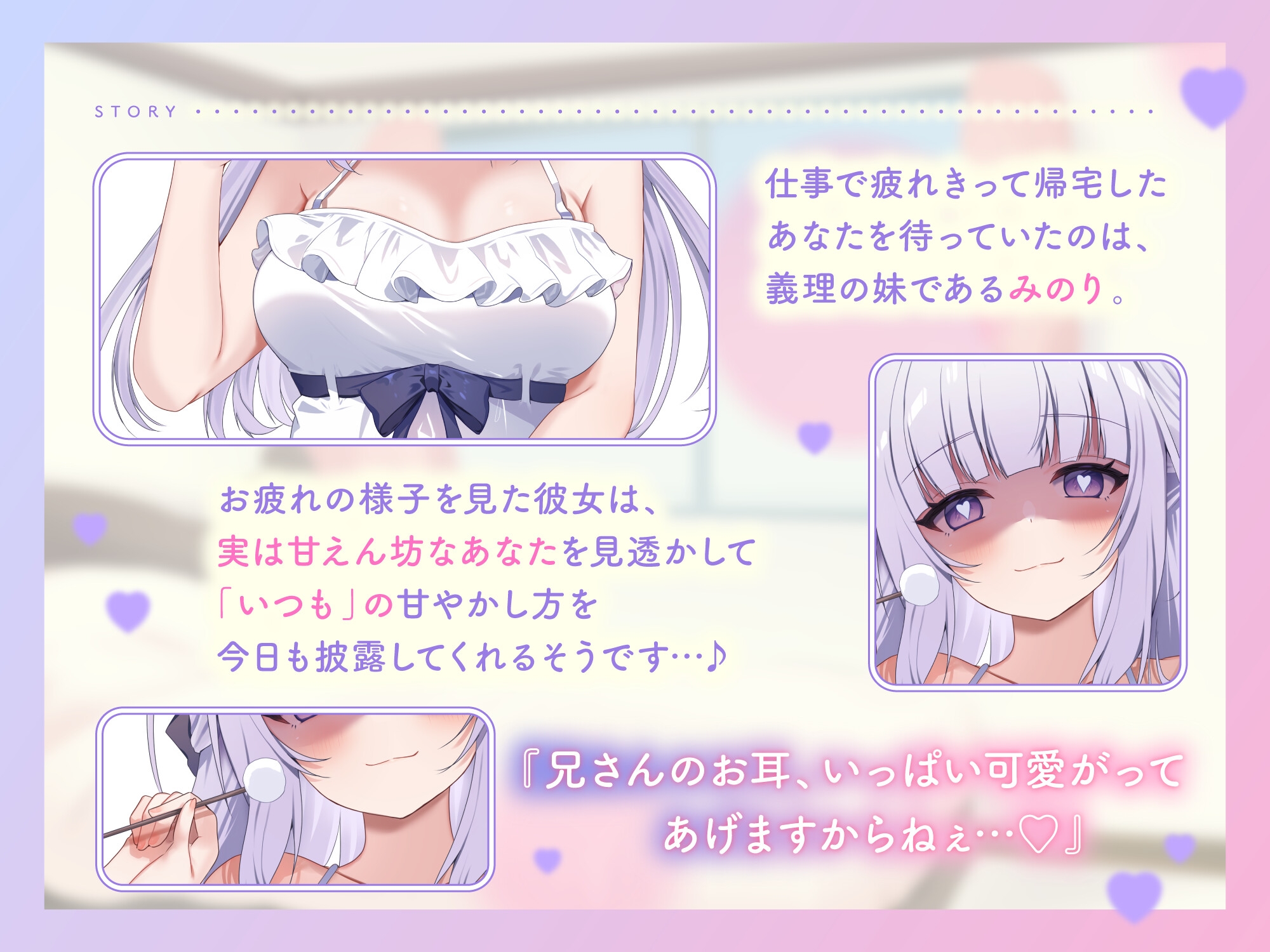 【ASMR】愛情たっぷりなブラコン義妹は あなたの疲れた心を癒したい【KU100】 【男性受け/指耳かき/無声音囁き/バイノーラル】