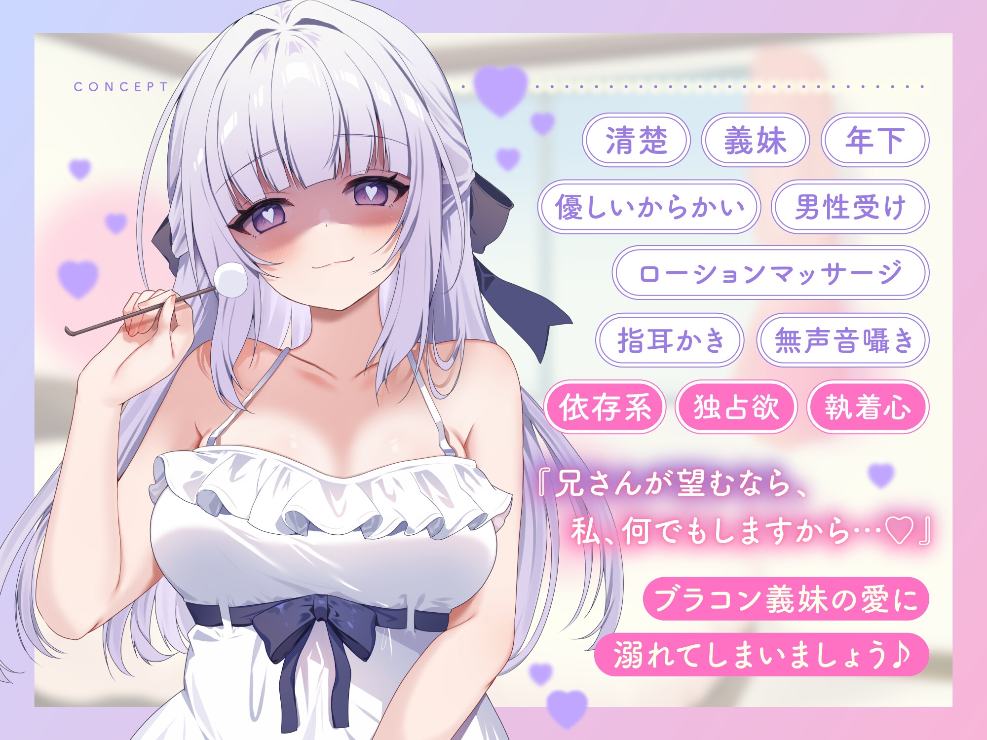 【ASMR】愛情たっぷりなブラコン義妹は あなたの疲れた心を癒したい【KU100】 【男性受け/指耳かき/無声音囁き/バイノーラル】