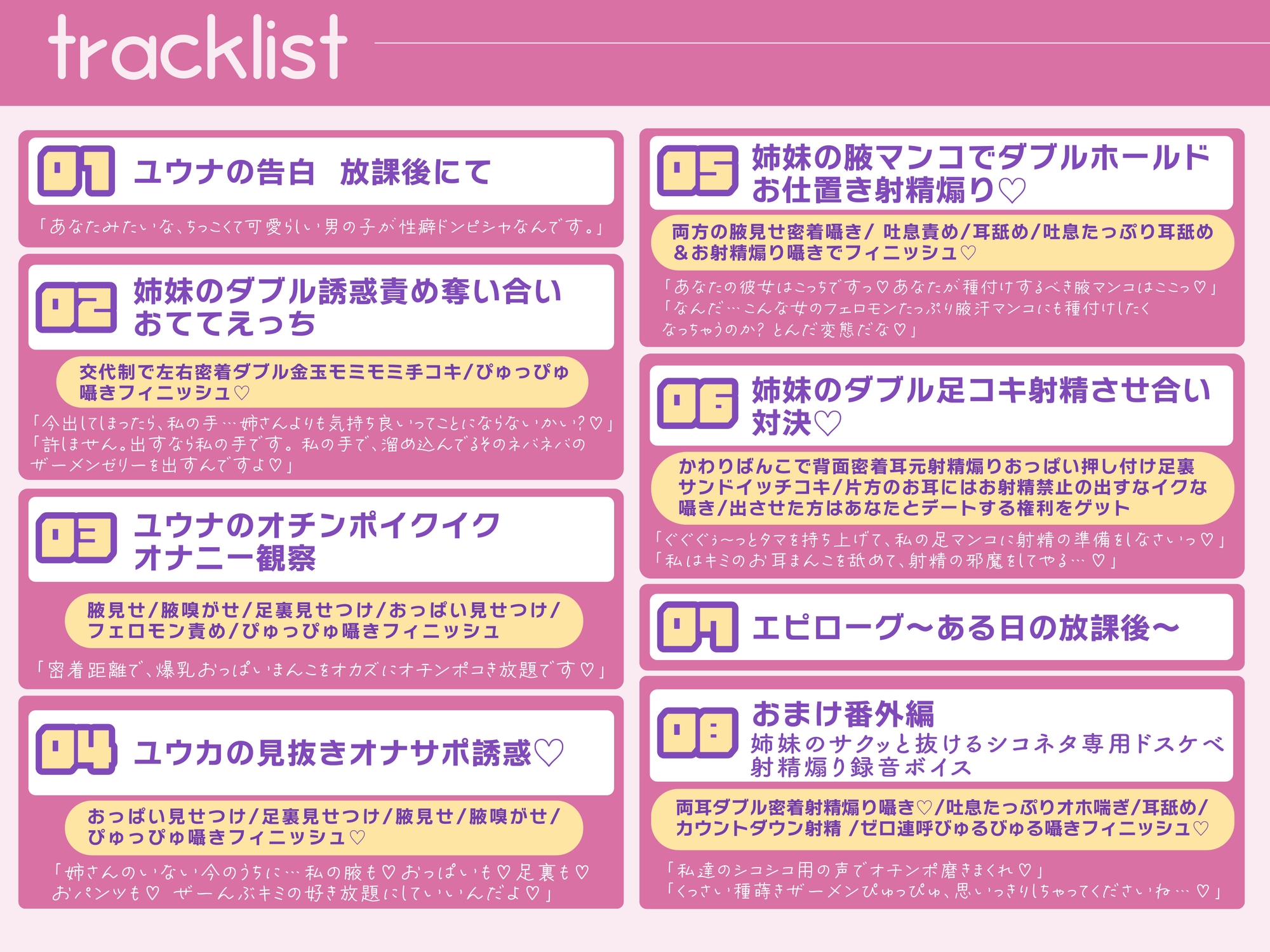 【本番なし♡逆転なし♡】ちょっとおバカなドスケベボーイッシュ姉妹の蒸れ蒸れイチャラブおちんぽ奪い合いマゾ射精管理生活♡【匂い責め・オナサポ・腋コキ手コキ足コキ】