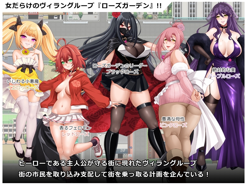 ヒロイック スピリット！-女だらけのヴィラングループに立ち向かうRPG-