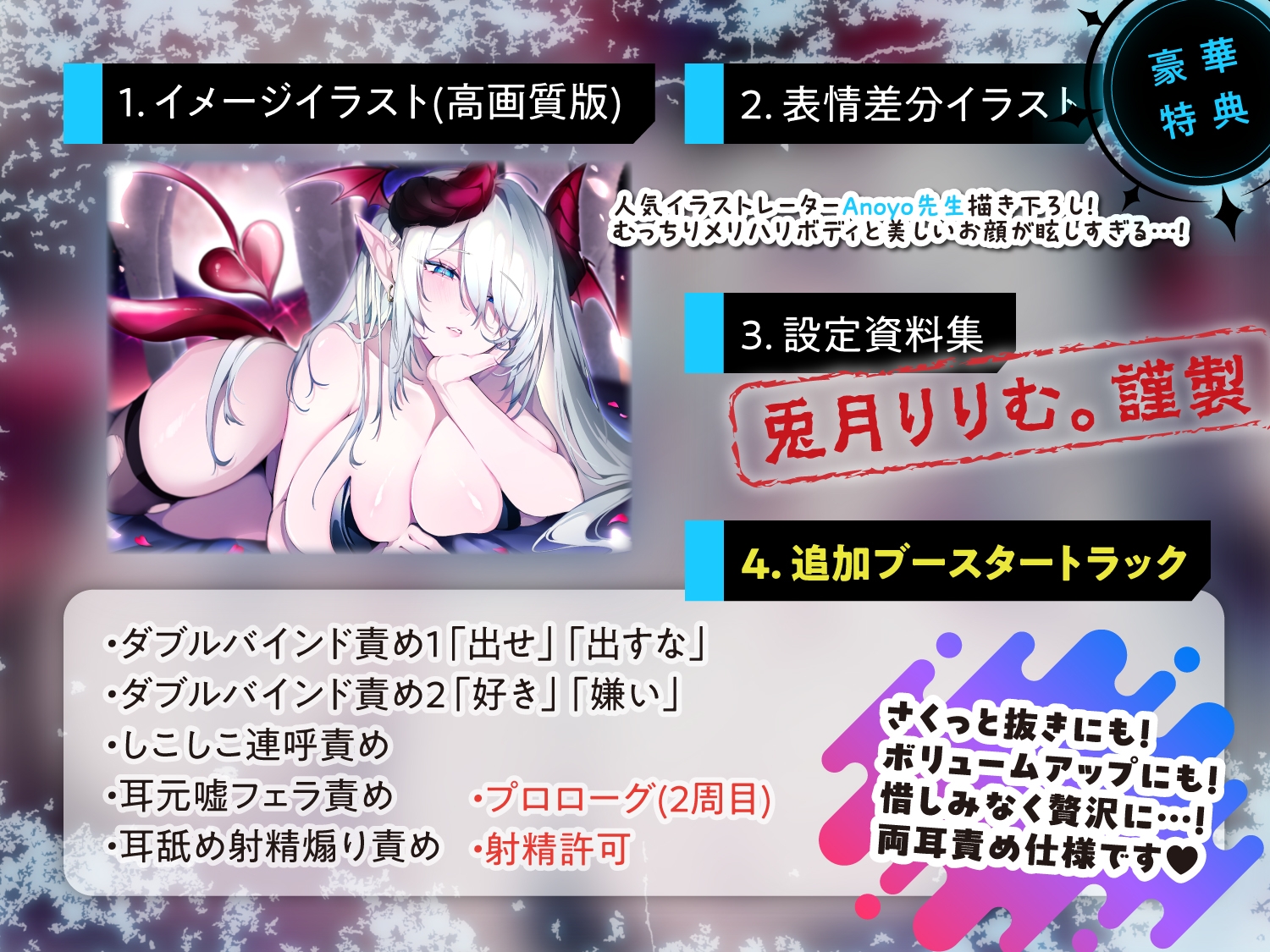 【END分岐あり】ダウナー巨乳サキュバスの淡々甘サド寸止め『射精我慢あそび』～甘々⇔理不尽な意地悪かわいがり責めでマゾ堕ちさせようとしてくるオナサポASMR～