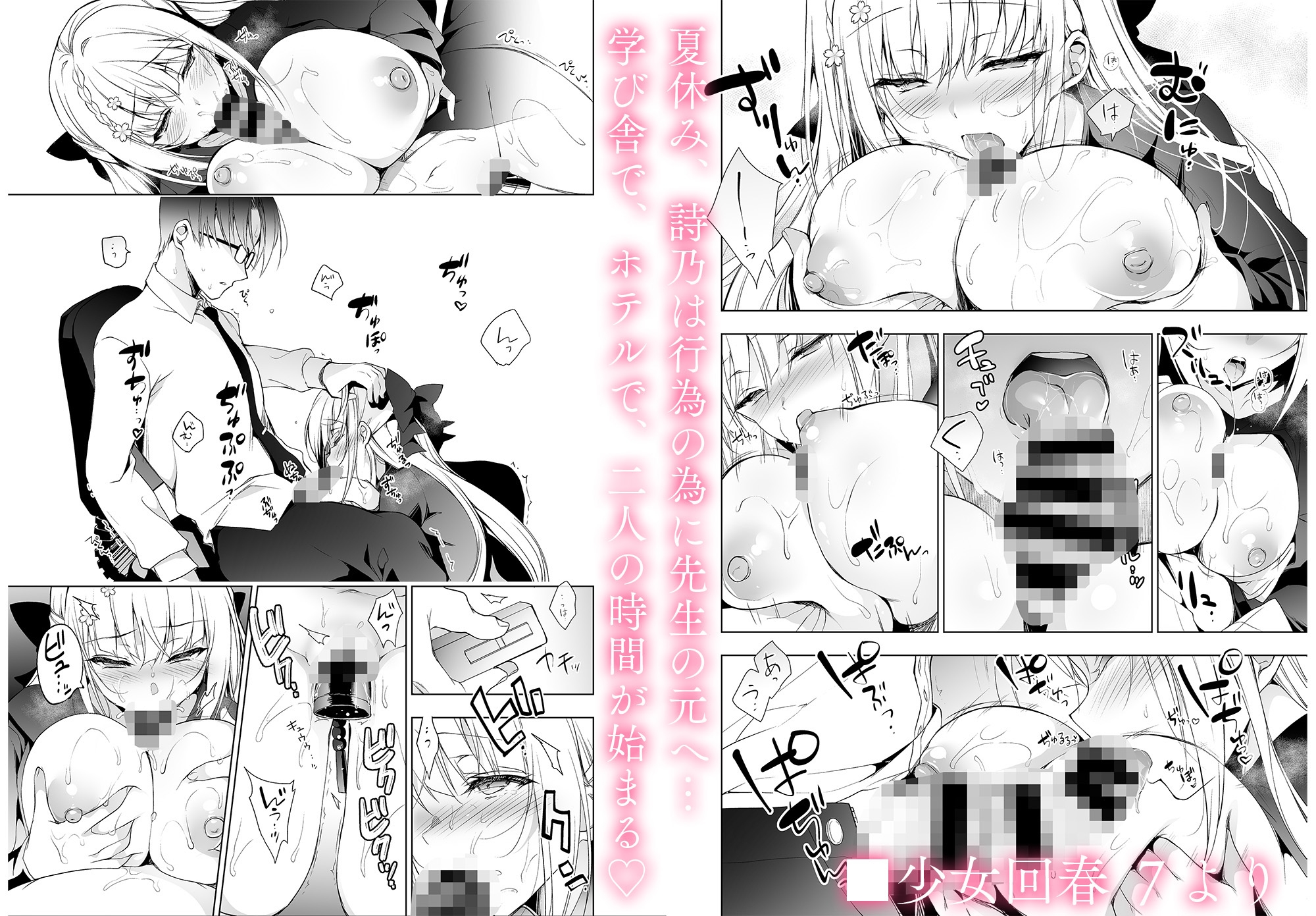 少女回春5〜8総集編