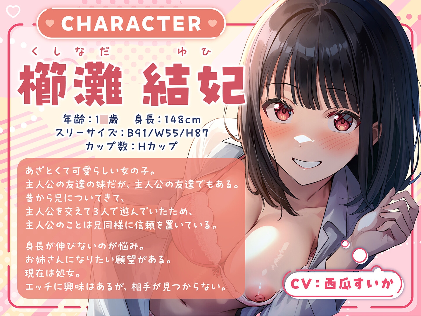 【期間限定55円】囁きJKふれんど-チ●ポに興味津々なあざと女子と雑魚寝中に…-<KU100>