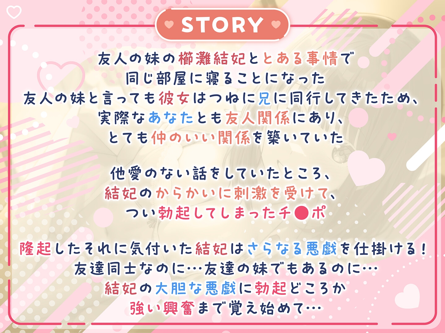 【期間限定55円】囁きJKふれんど-チ●ポに興味津々なあざと女子と雑魚寝中に…-<KU100>