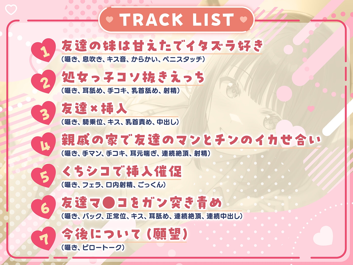 【期間限定55円】囁きJKふれんど-チ●ポに興味津々なあざと女子と雑魚寝中に…-<KU100>