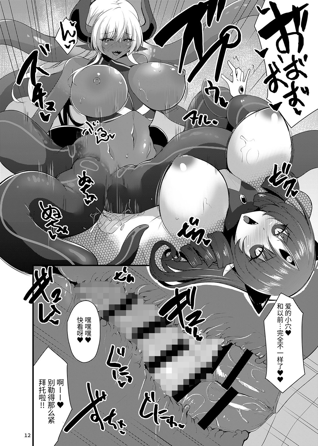 【簡体中文版】カワルカワレマホウショウ女XX