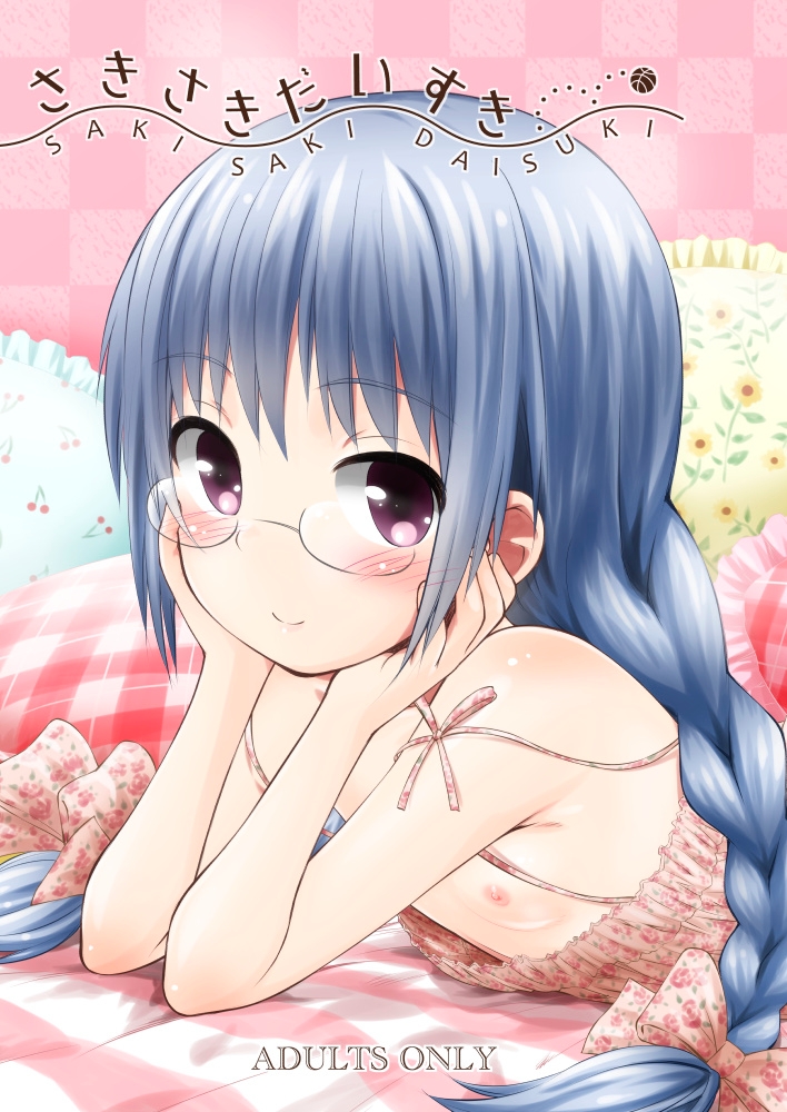 ロウ○ゅーぶ！本3冊セット