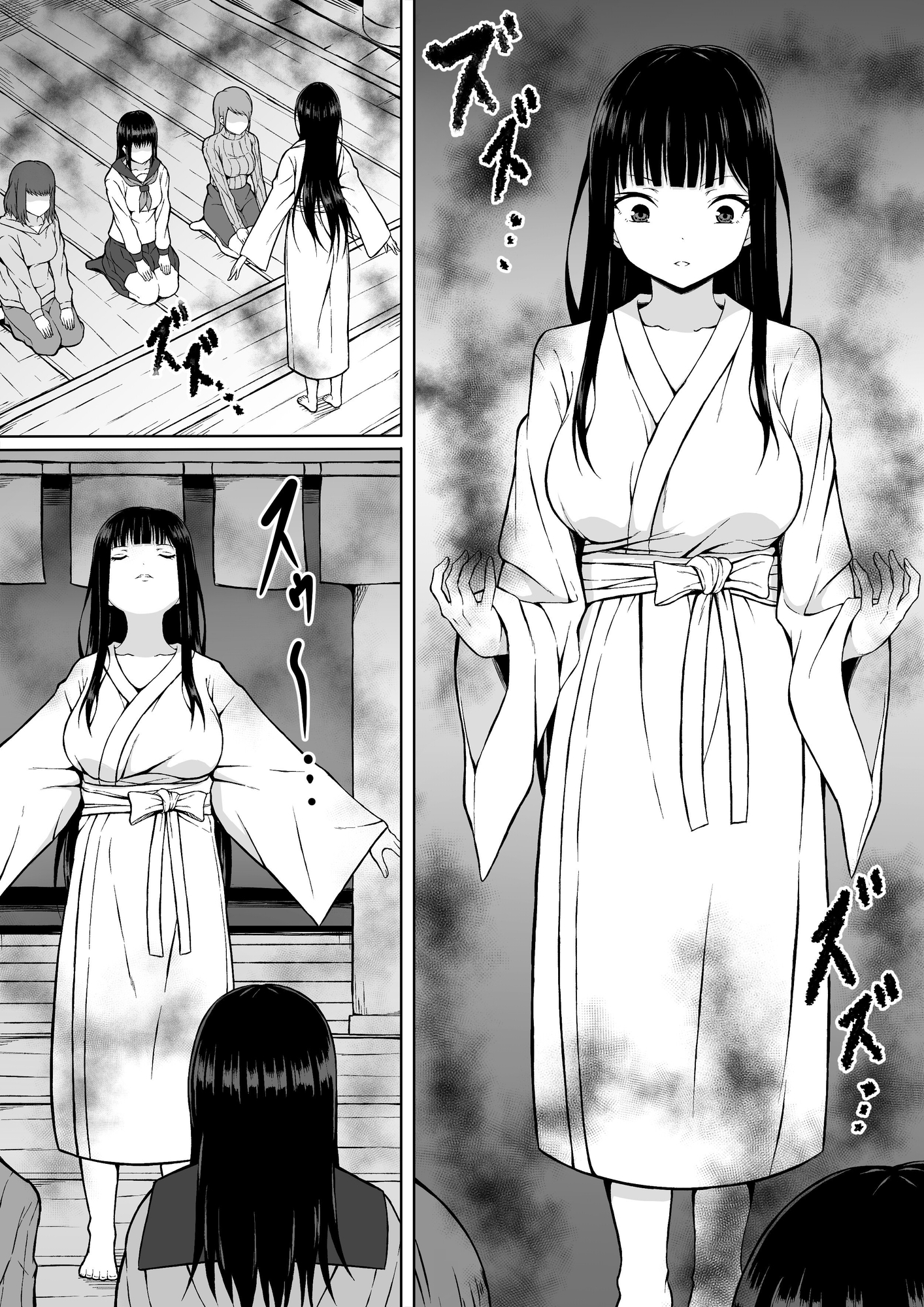 【繁体中文版】霊媒師ミコト 快楽に敗北す… ～体を清める為にえっちに触られイキ果てるカラダ～