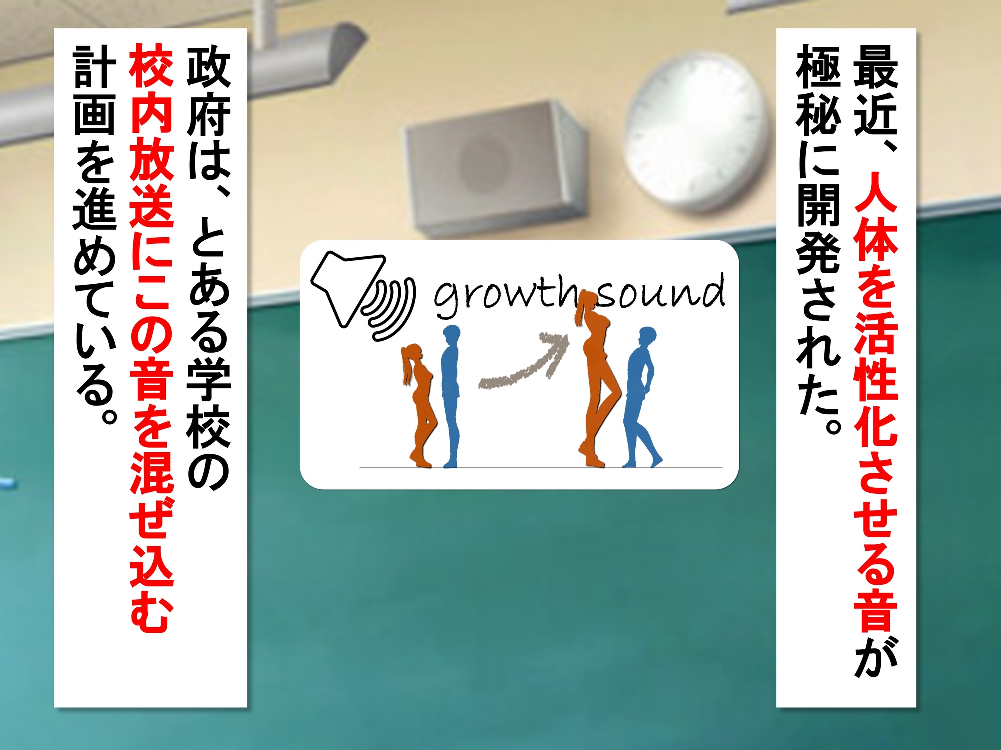 女子だけデカく 男子を追い抜く 成長音～段差編～