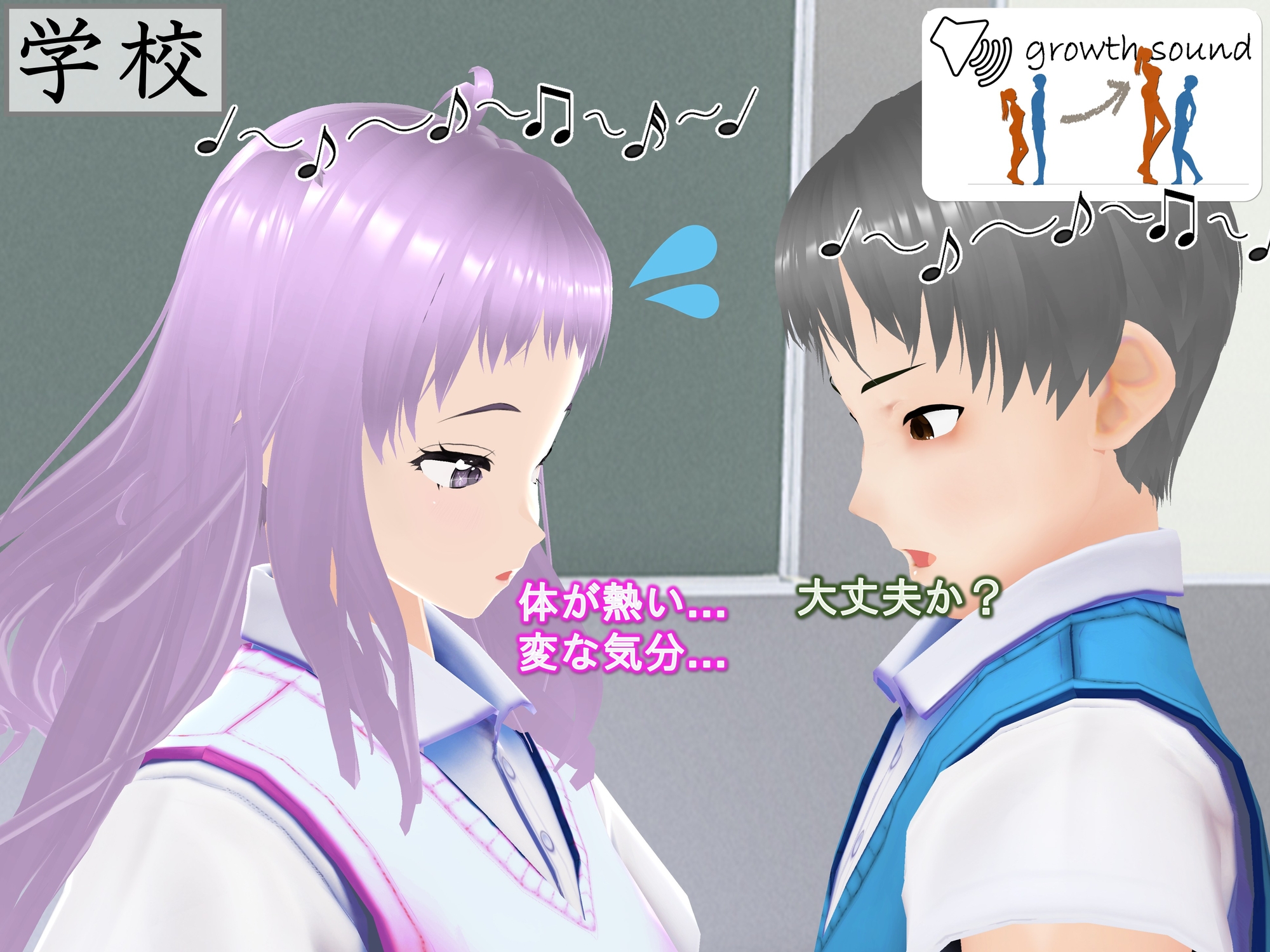 女子だけデカく 男子を追い抜く 成長音～段差編～