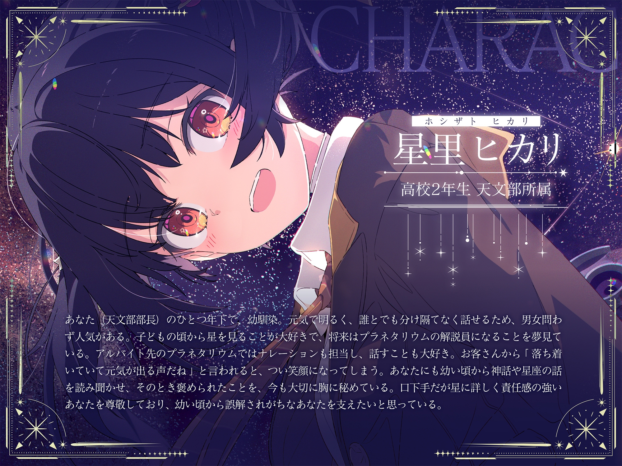 【プラネタリウム100周年記念作品】星を愛する天文部の年下幼馴染が星空解説～プラネタリウムを通じてキミに夢と癒しと想いをお届け～【CV:日高里菜】【ASMR/KU100】