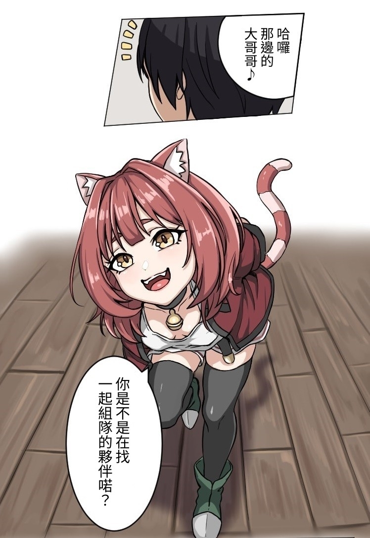 【繁体中文版】【第2話】え? パーティに支援魔法をかけまくっていた俺を追放?