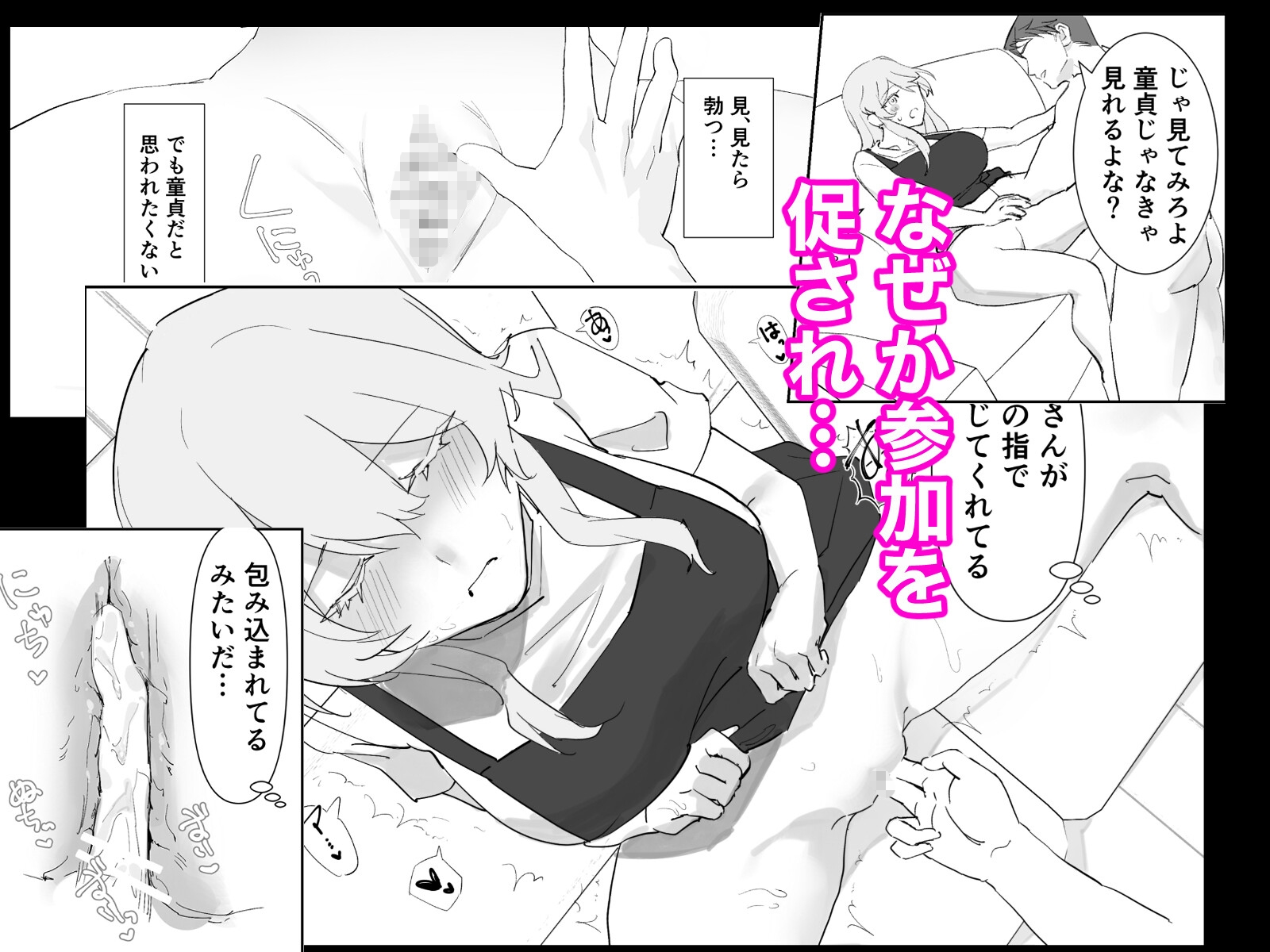 爆乳義母と始める性生活