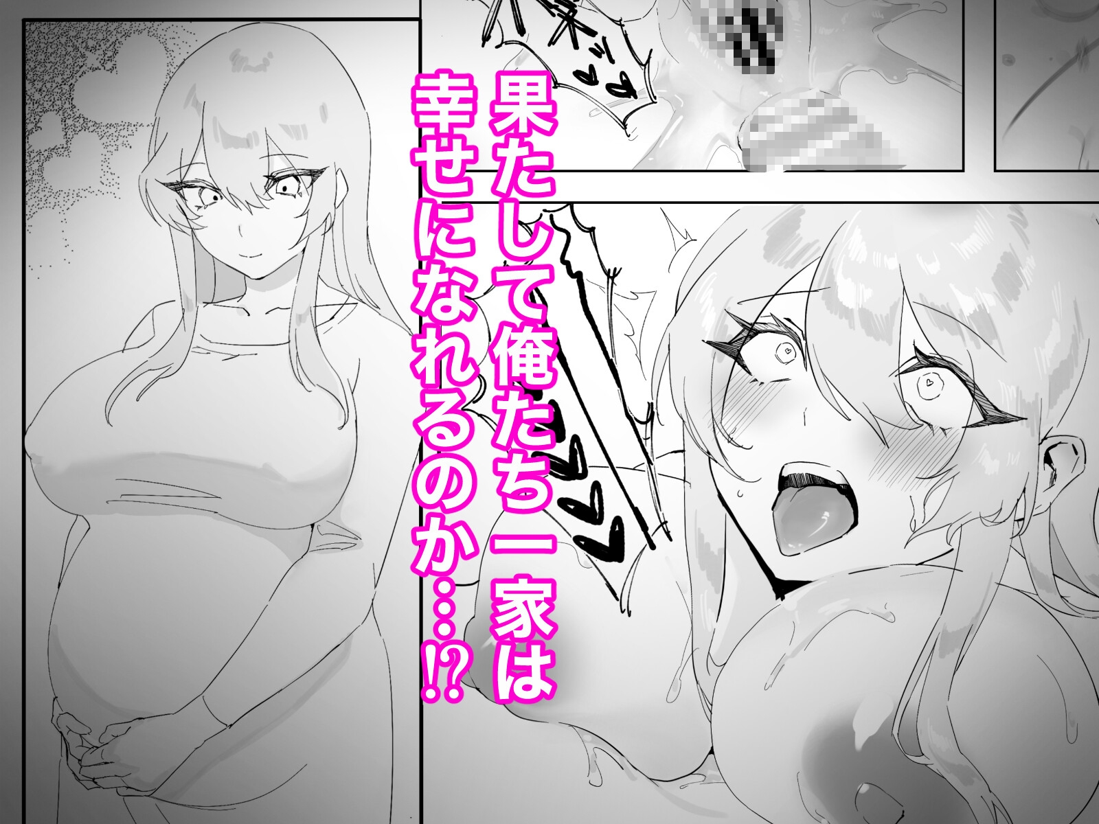 爆乳義母と始める性生活