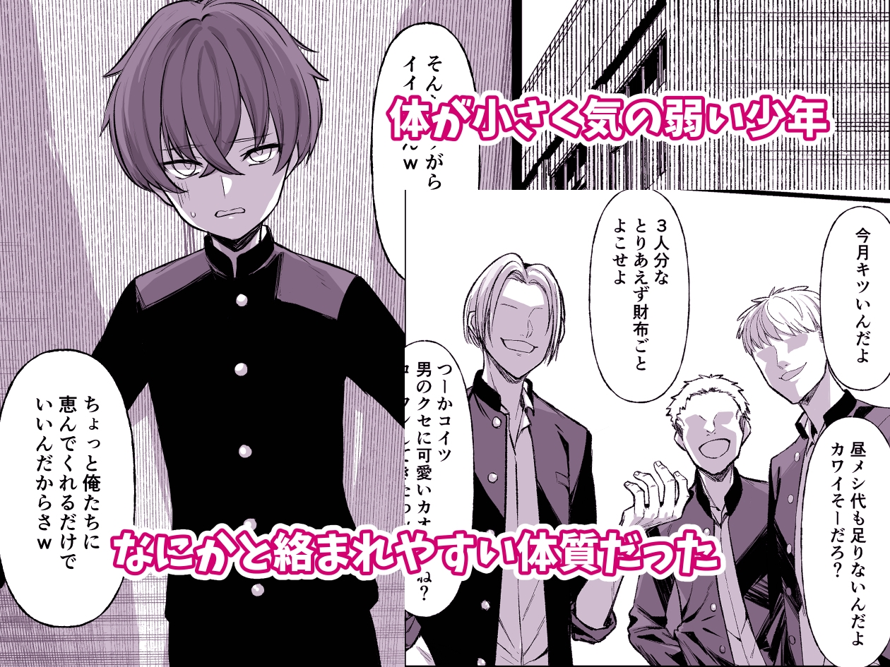 嘘TS♂♀～信じていた親友がボクの童貞を狙うドスケベ淫魔だった話～