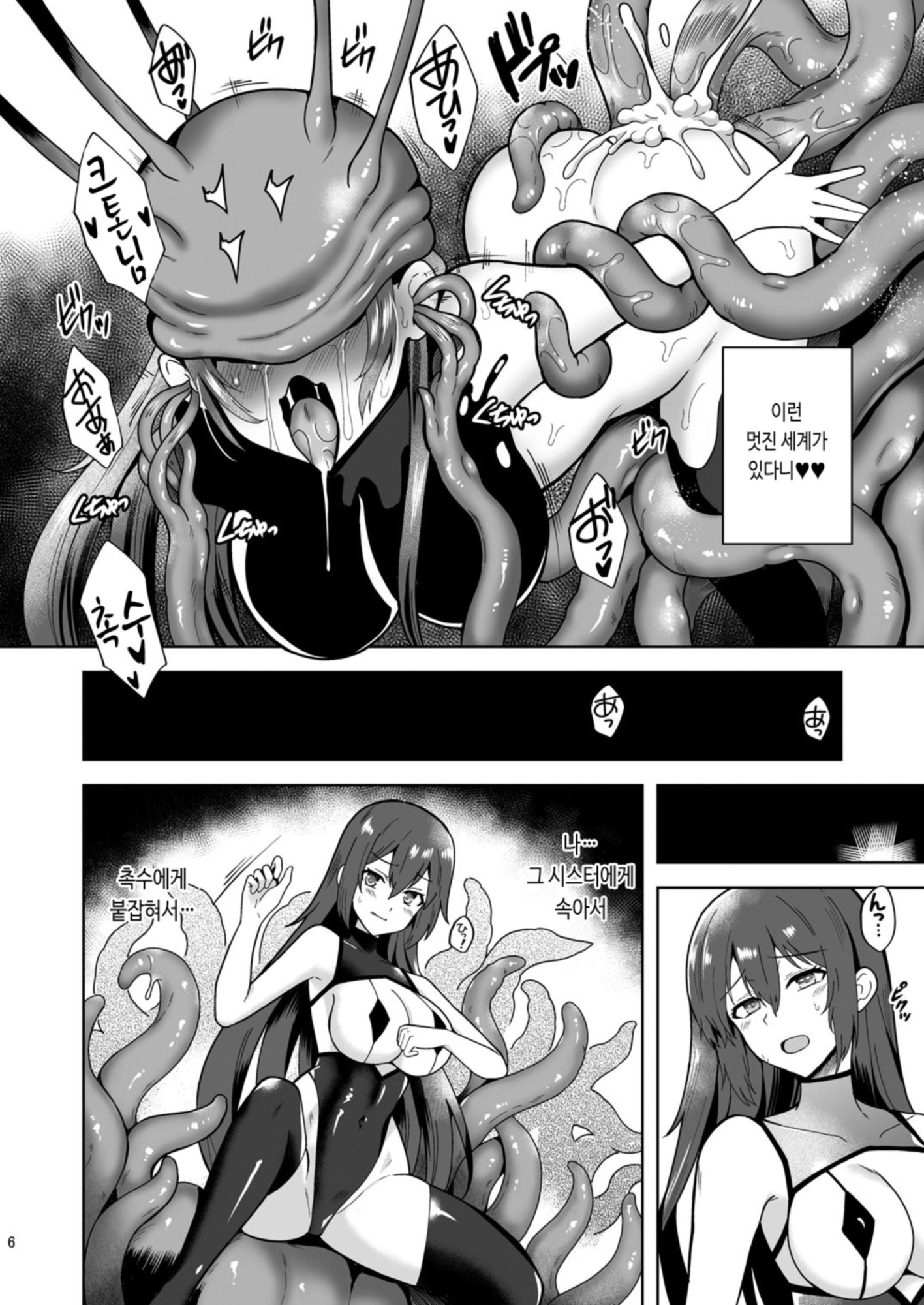 【韓国語版】Piety 敬虔なる邪教徒の日々