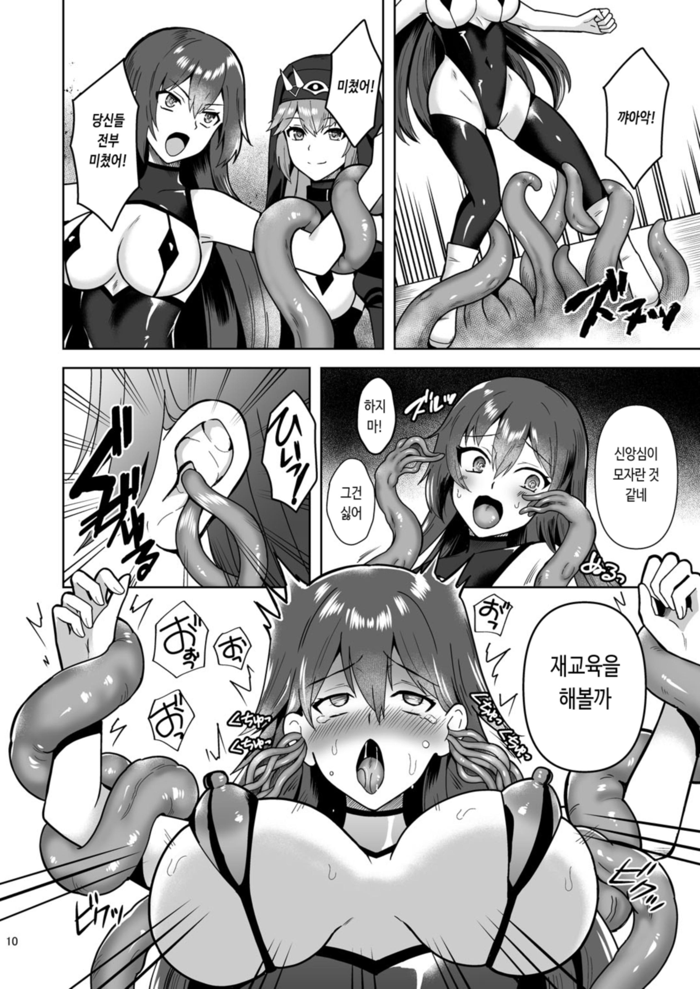 【韓国語版】Piety 敬虔なる邪教徒の日々