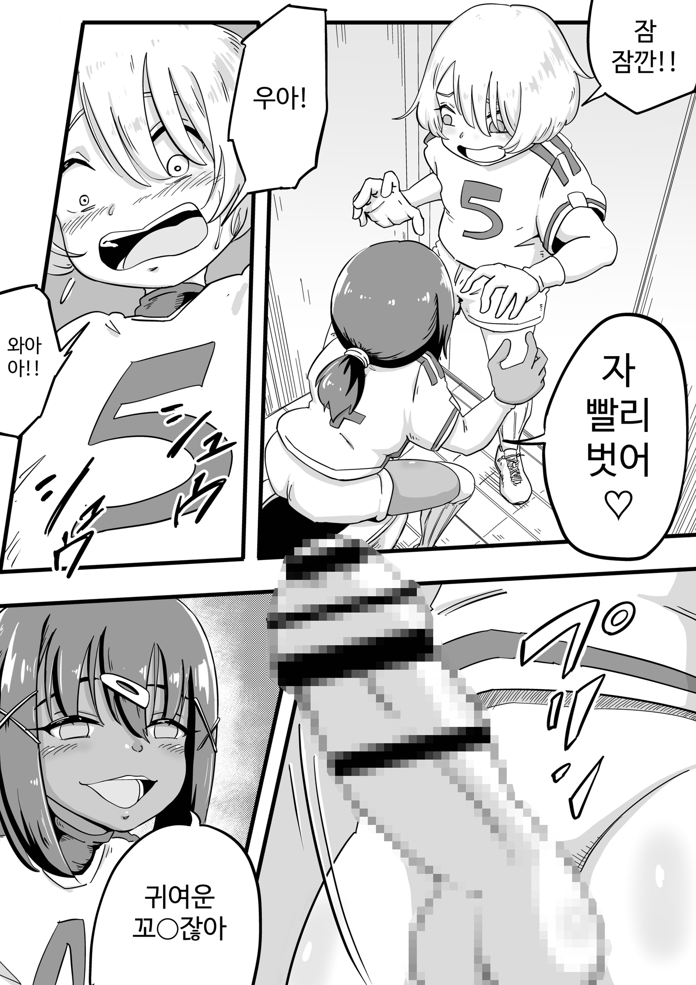 【韓国語版】サッカー○年