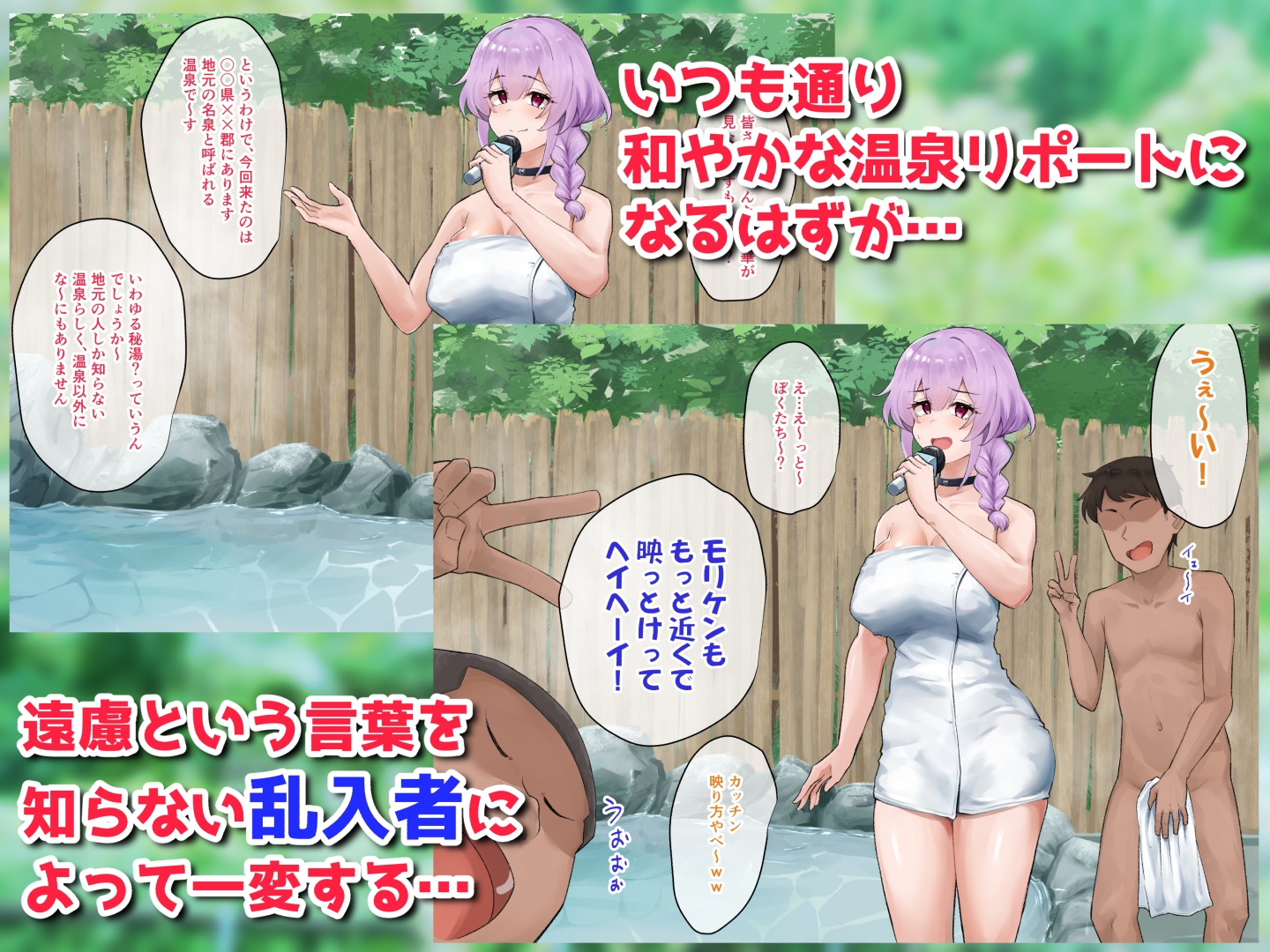 ぬるぬる白濁温泉リポート