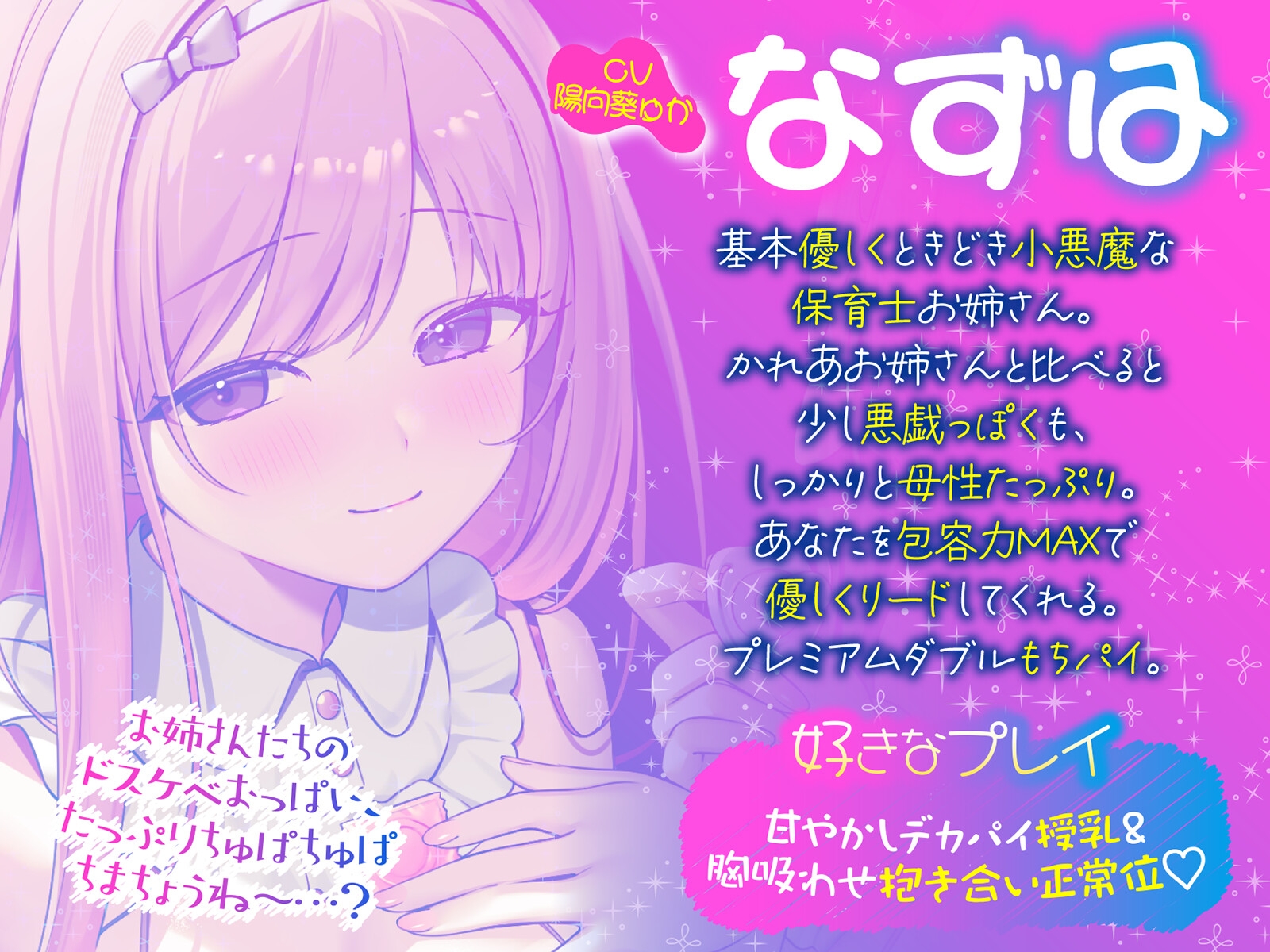 【KU100】バブみ保育園で甘々サンドイッチ♪ デカパイお姉さん2人組からのバブバブご奉仕♪