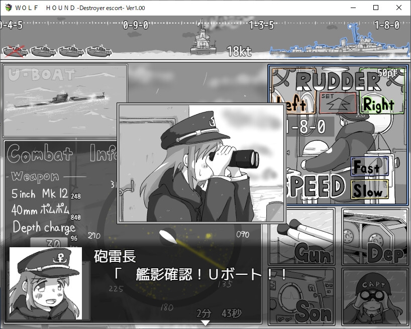 WOLF HOUND -Destroyer escort-