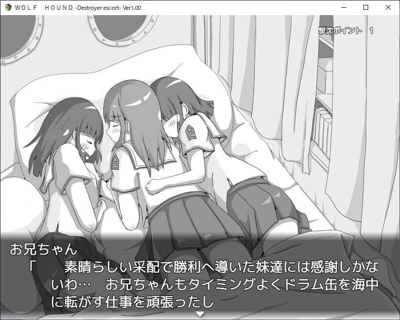 WOLF HOUND -Destroyer escort-