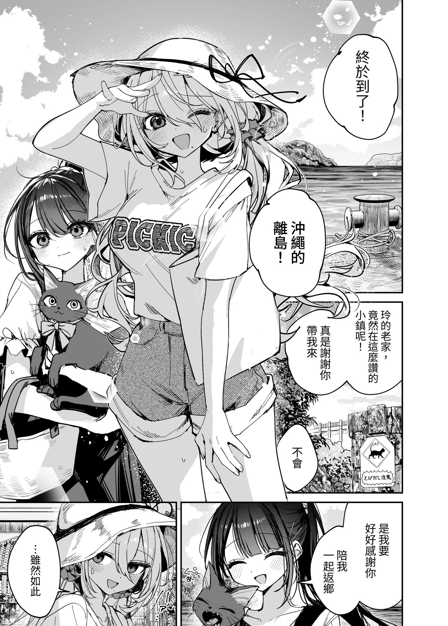 【繁体中文版】恋人って、あなたの声で。