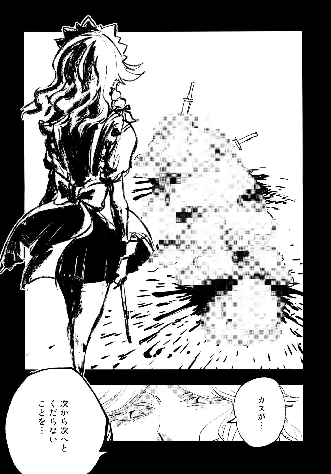 常識改変催○！咲夜さんのパンツが食べ物に見えなくなったレミリア