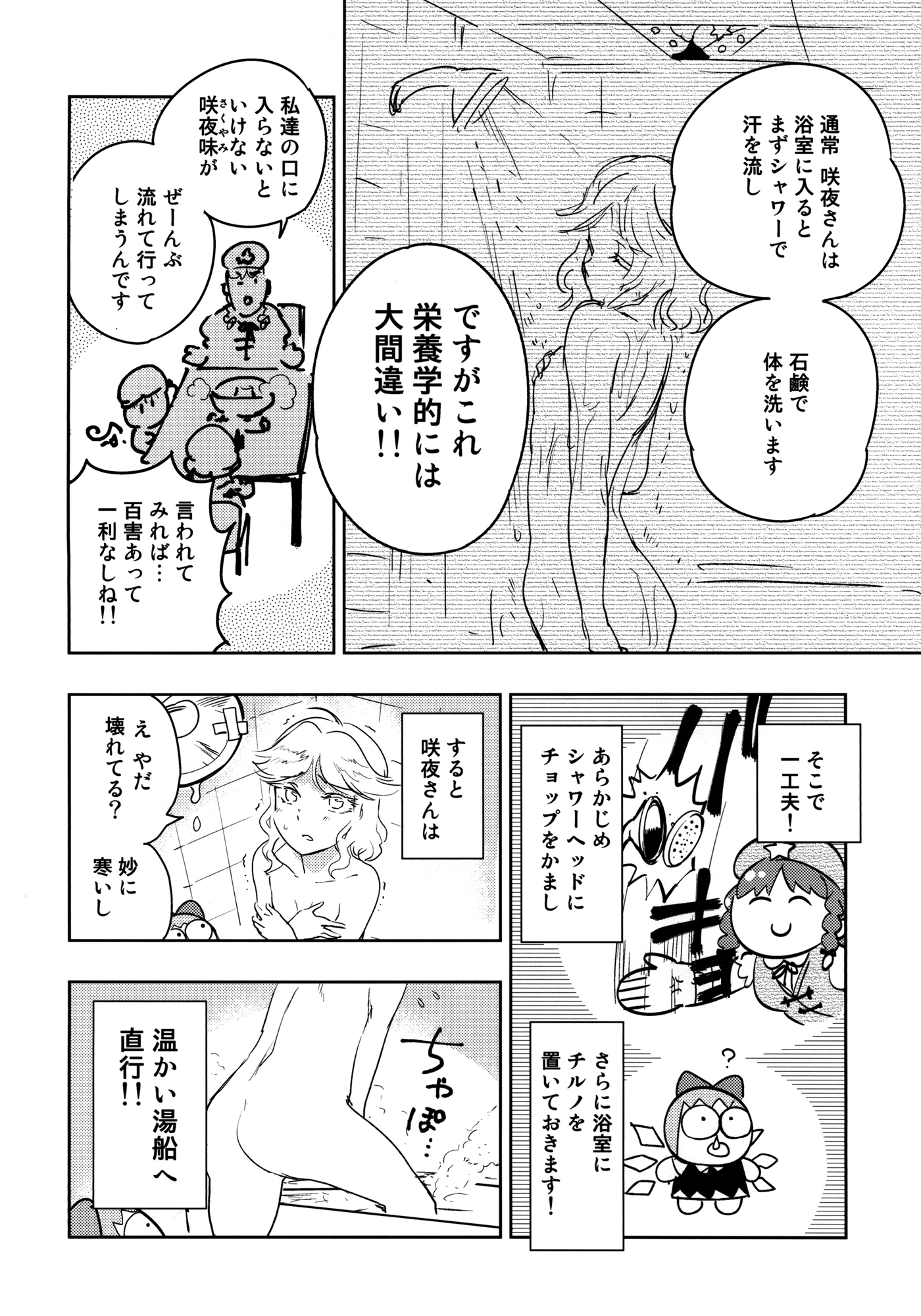 咲夜さんのパンツ正直食べ飽きた・・・