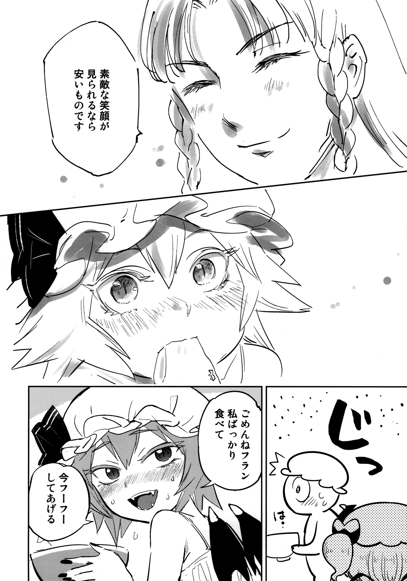 咲夜の下着って何キロカロリー?