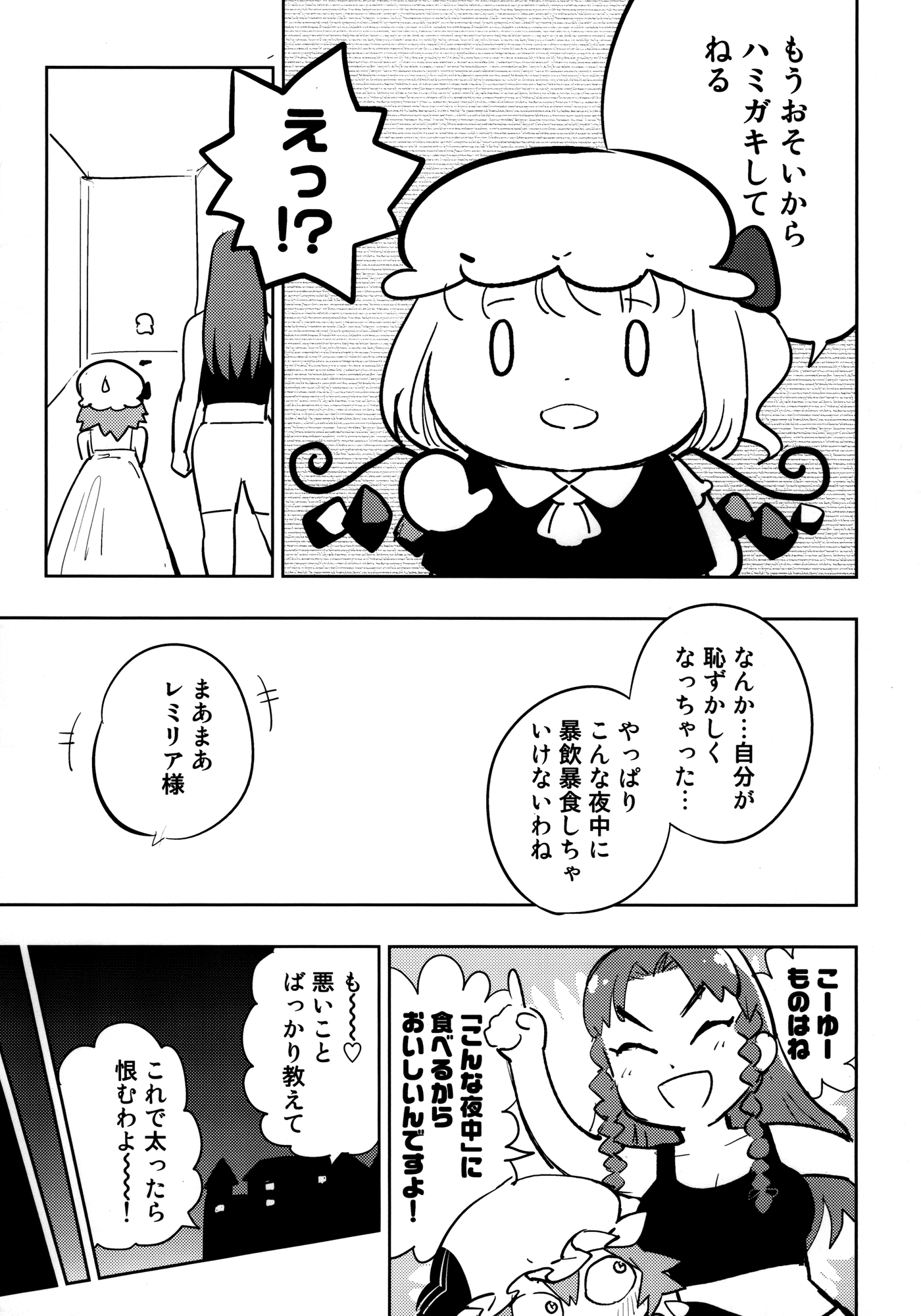咲夜の下着って何キロカロリー?