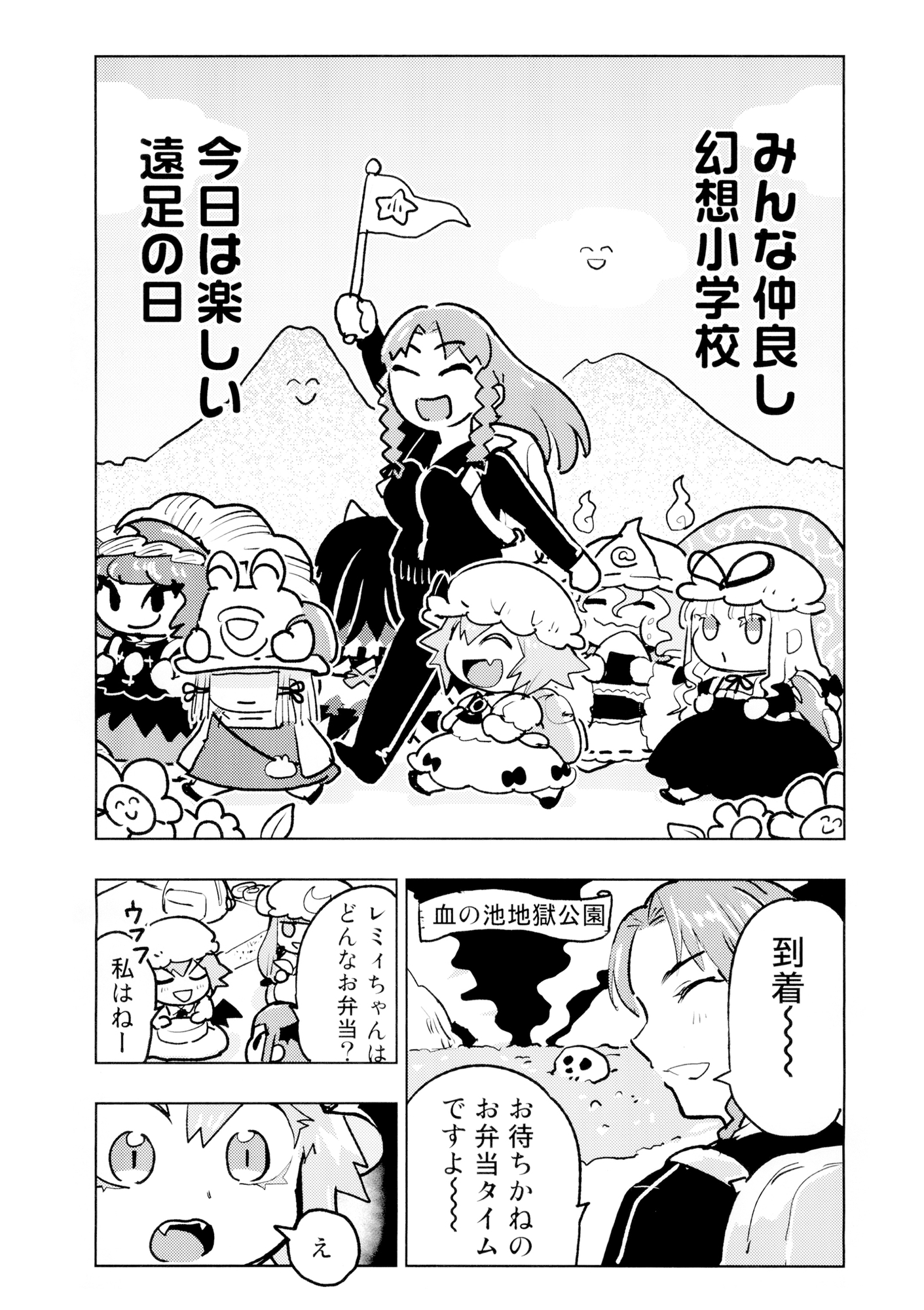 お嬢様のお弁当から咲夜の下着が盗まれる話