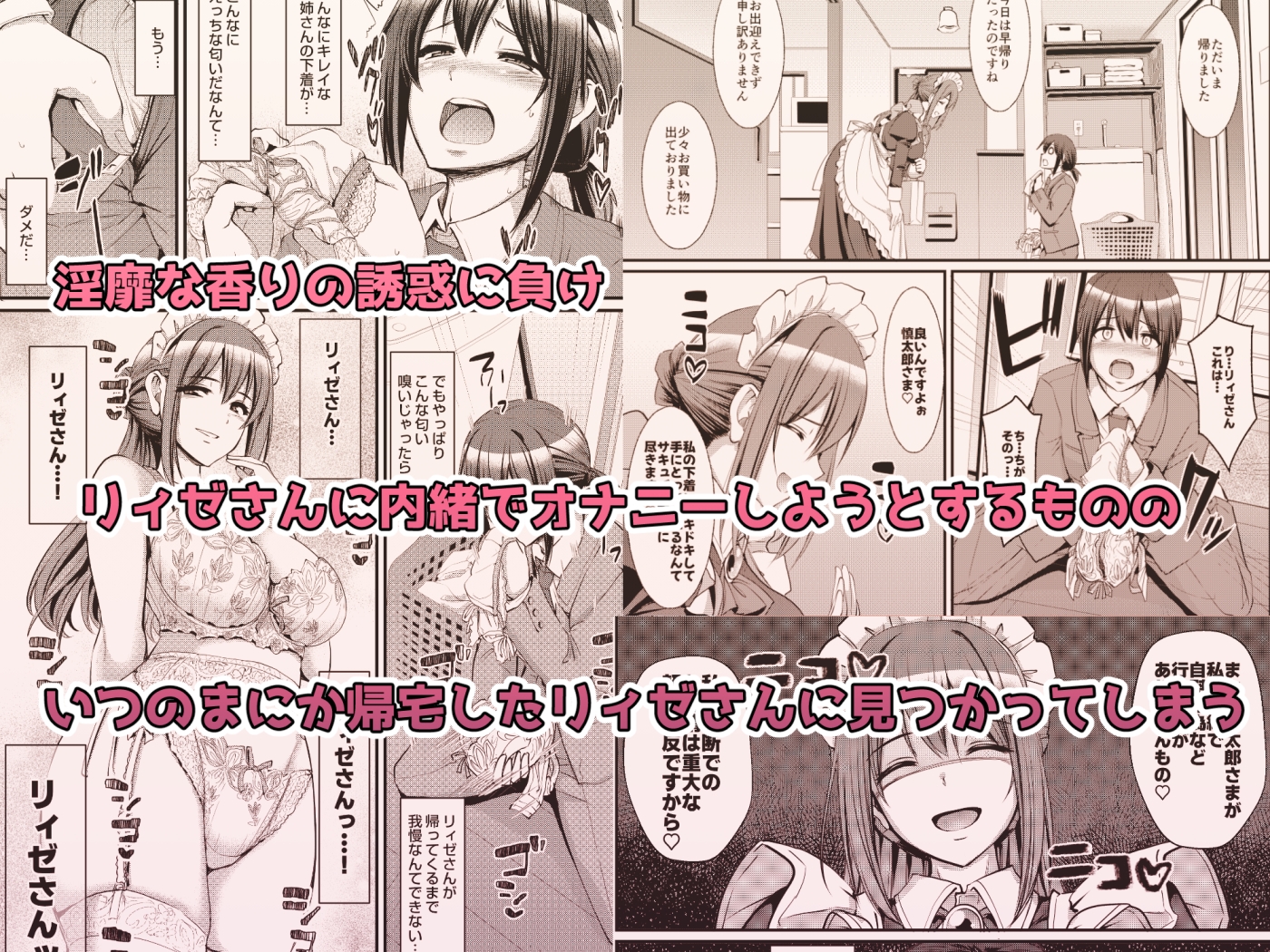 あまあまサキュバスメイドリィゼさん2