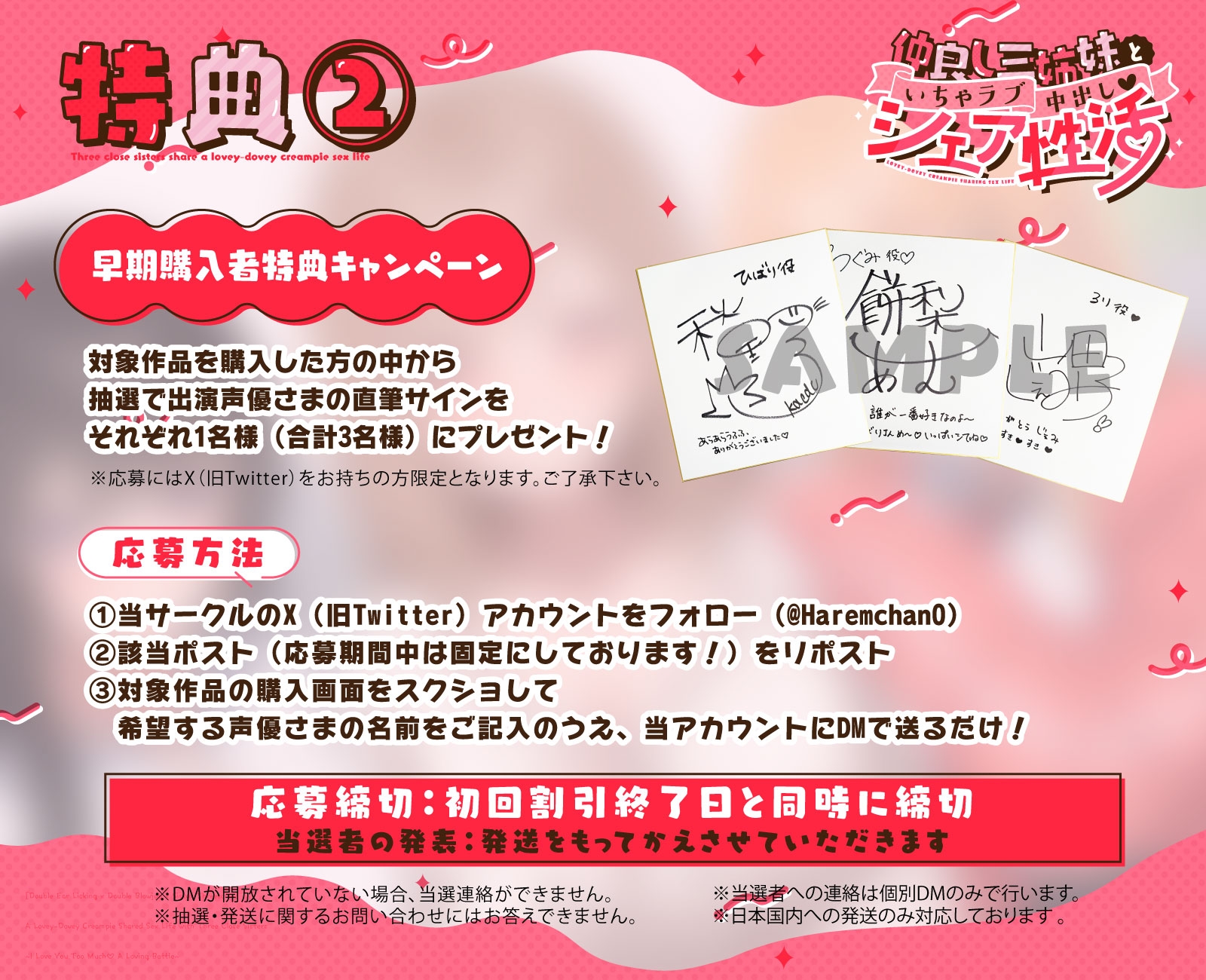 【W耳舐め×Wフェラ×姉妹丼】仲良し三姉妹といちゃラブ中出しシェア性活～すきすき連呼♡らぶらぶ取り合い～