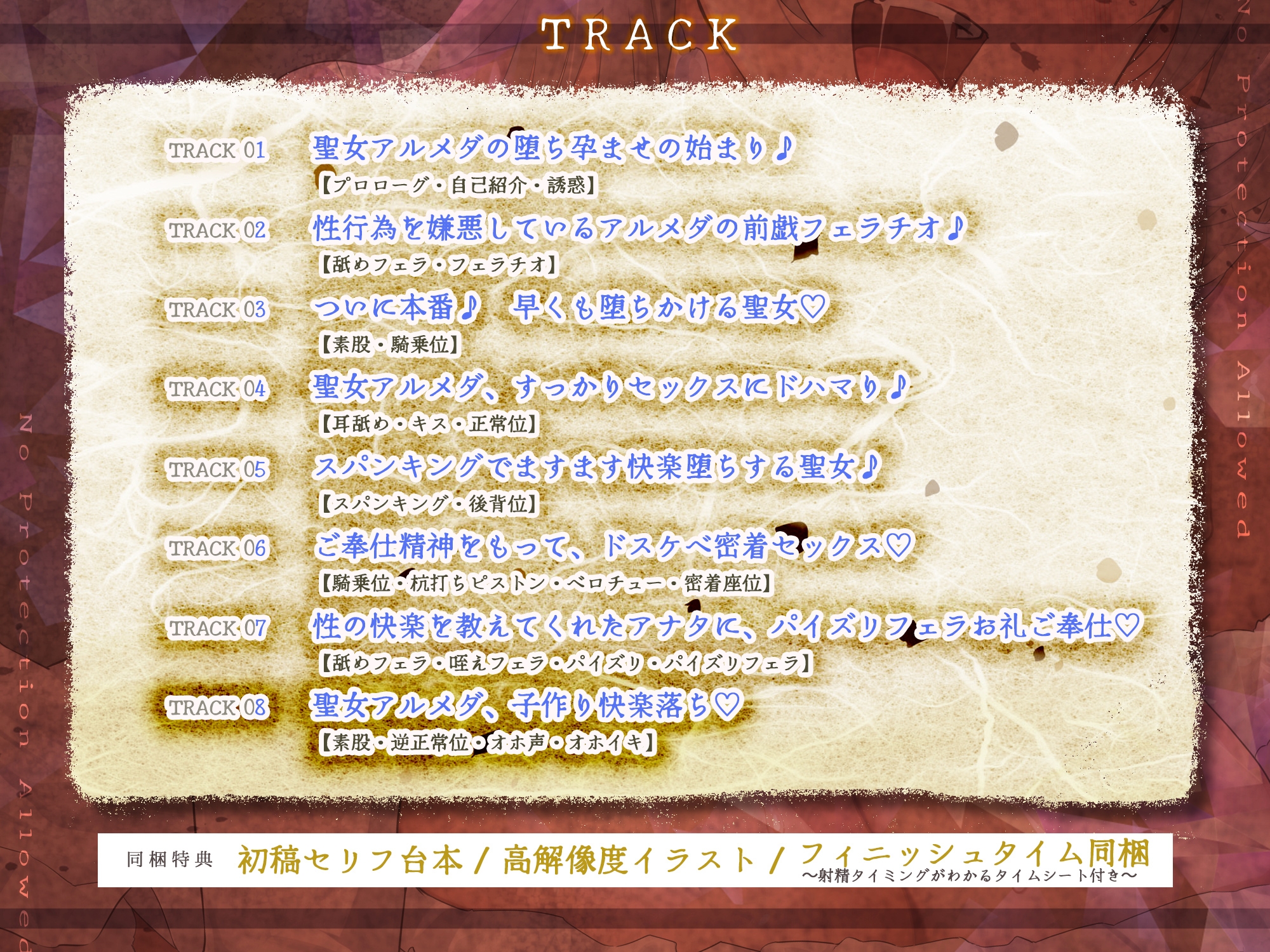 【避妊禁止】堕ち孕ませ聖女 ～妊娠するために1回限りのセックスで終わりのはずが、ち●ぽ良すぎてメス媚び抜かずのエンドレス交尾～《3大早期特典付き》