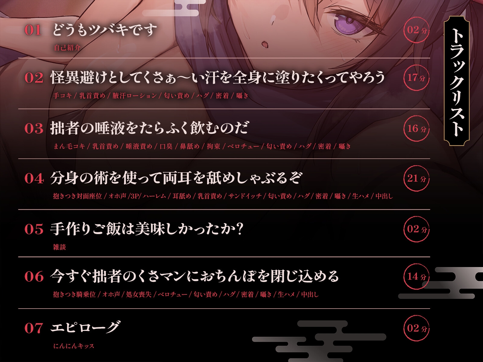 ドスケベ護衛くノ一と汗臭い布団の中で超隠密濃厚にんにんえっち