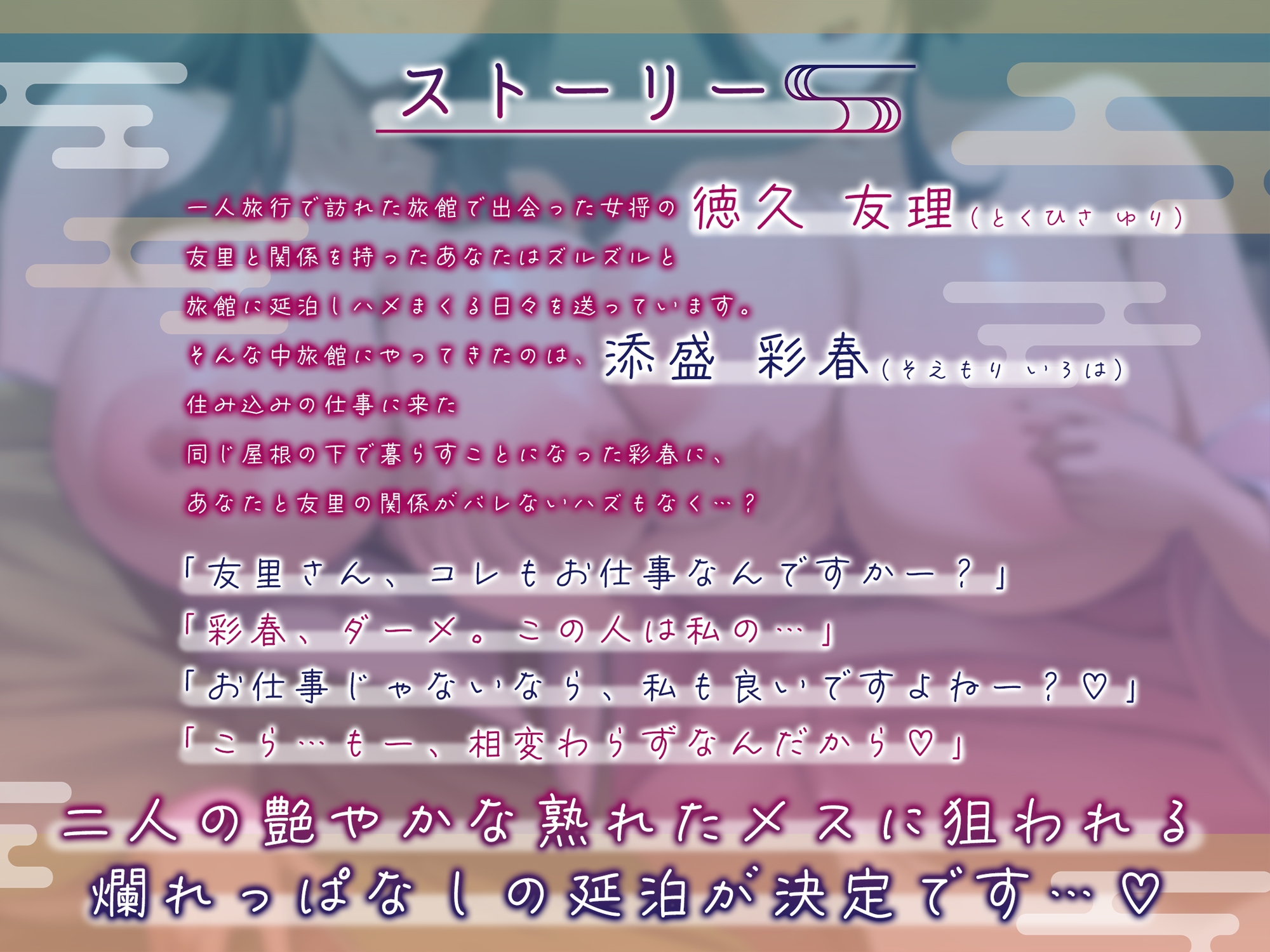 【無声&轟音オホ/マンガ版同時発売】ドスケベ女将&女中のおもてなし～性欲ダダ漏れ熟れむちエロメス×2のチンポ取り合いド下品ご奉仕～【KU100】