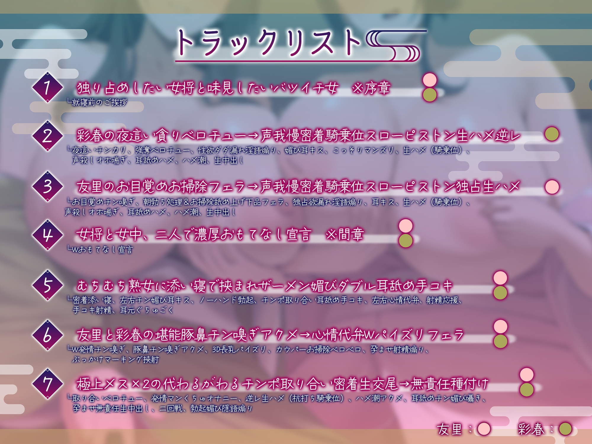 【無声&轟音オホ/マンガ版同時発売】ドスケベ女将&女中のおもてなし～性欲ダダ漏れ熟れむちエロメス×2のチンポ取り合いド下品ご奉仕～【KU100】