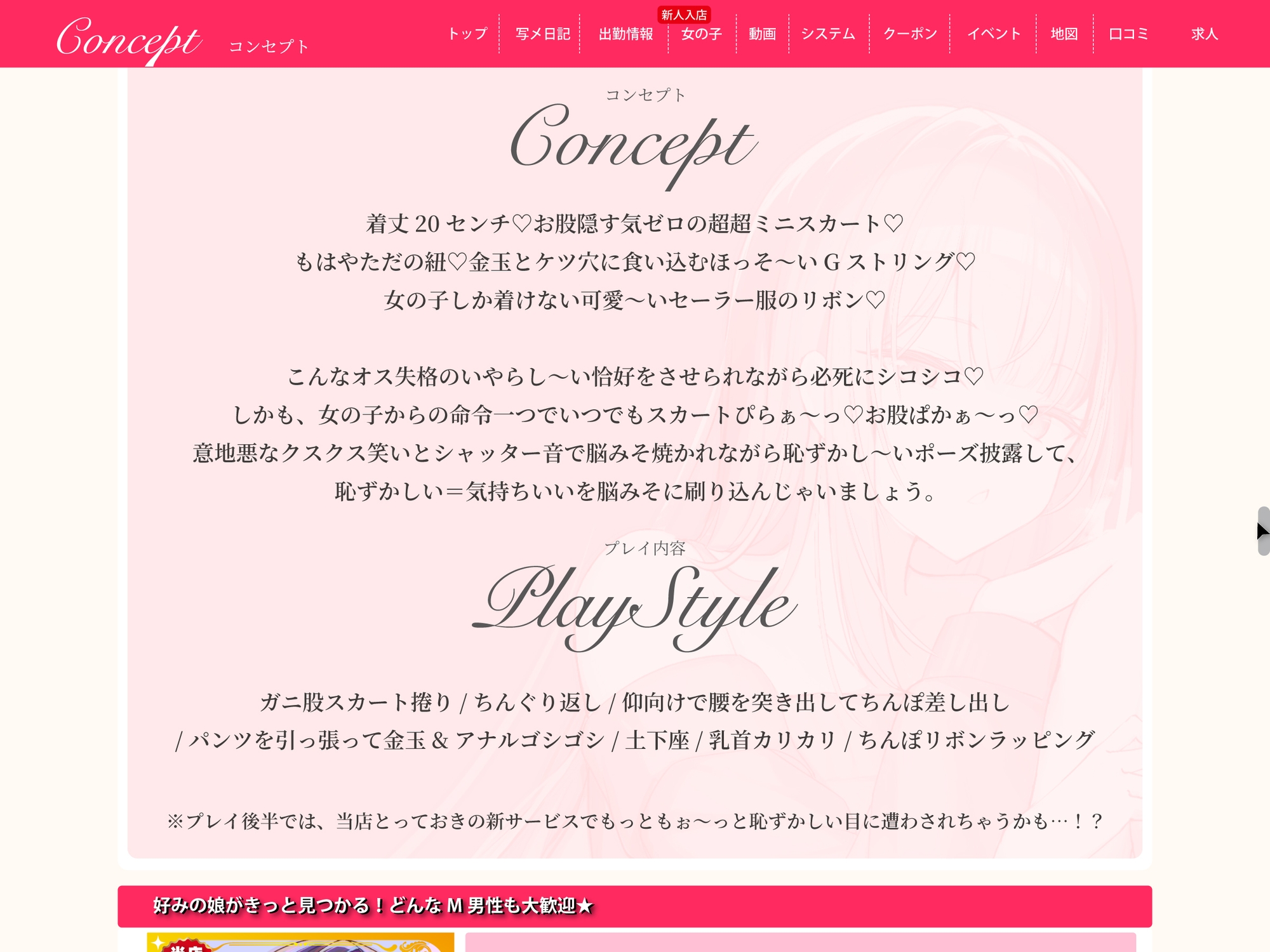 【マゾマゾボイス×女装×オナニー観察】オナサポ風俗でオス失格の恥ずかし～い恰好で笑われながらマゾアクメするオナニー人形にされました