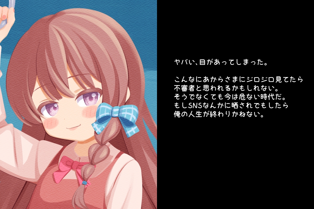 見せたがり男の娘～電車で出会った娘が露出好きの痴女♂だったので～