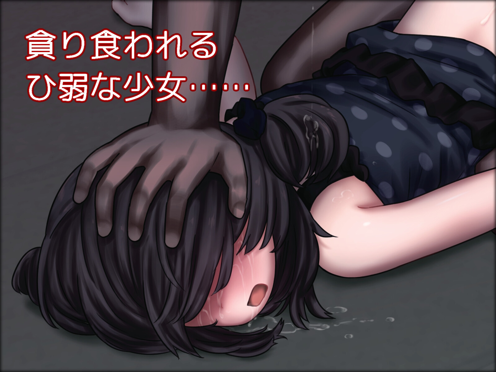 Виноград :: ヴィノグラード CG集vol.1 奪われた果実の記憶