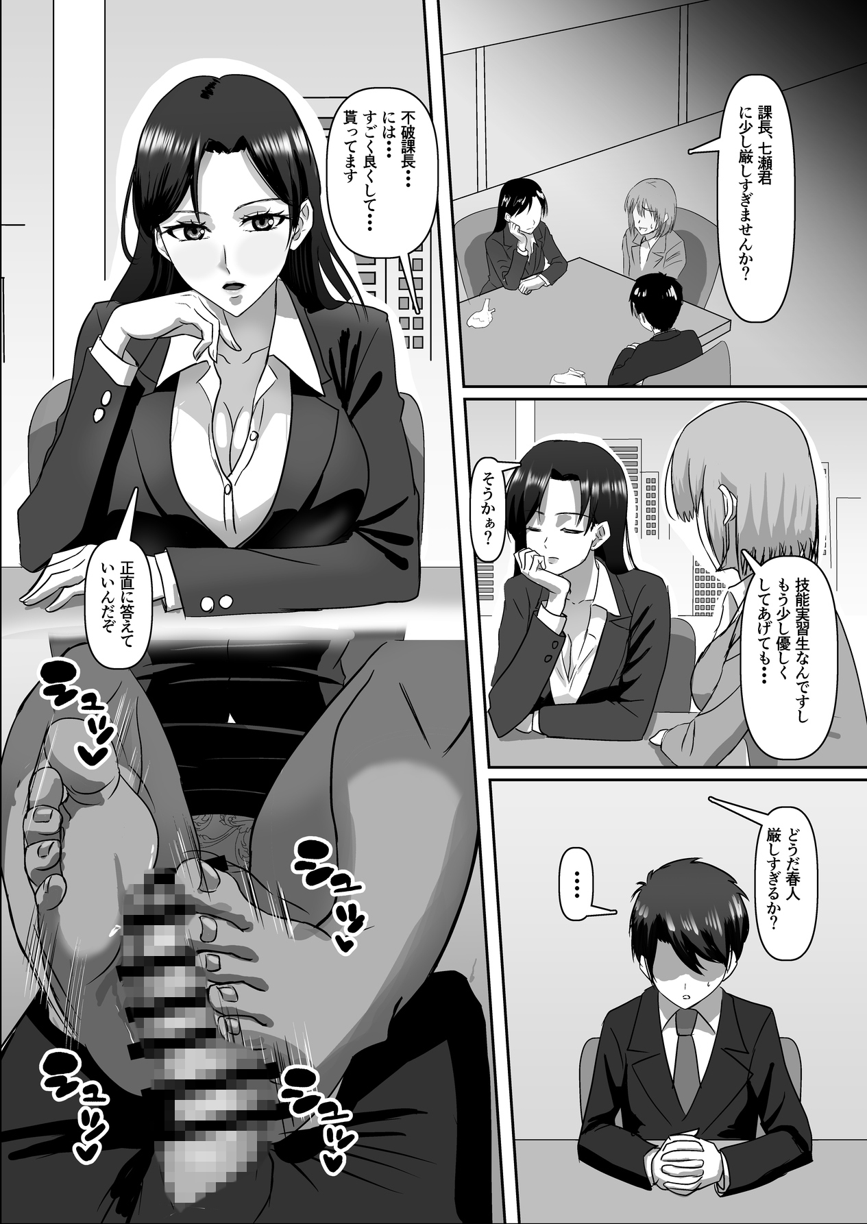 パワハラ叱り搾精