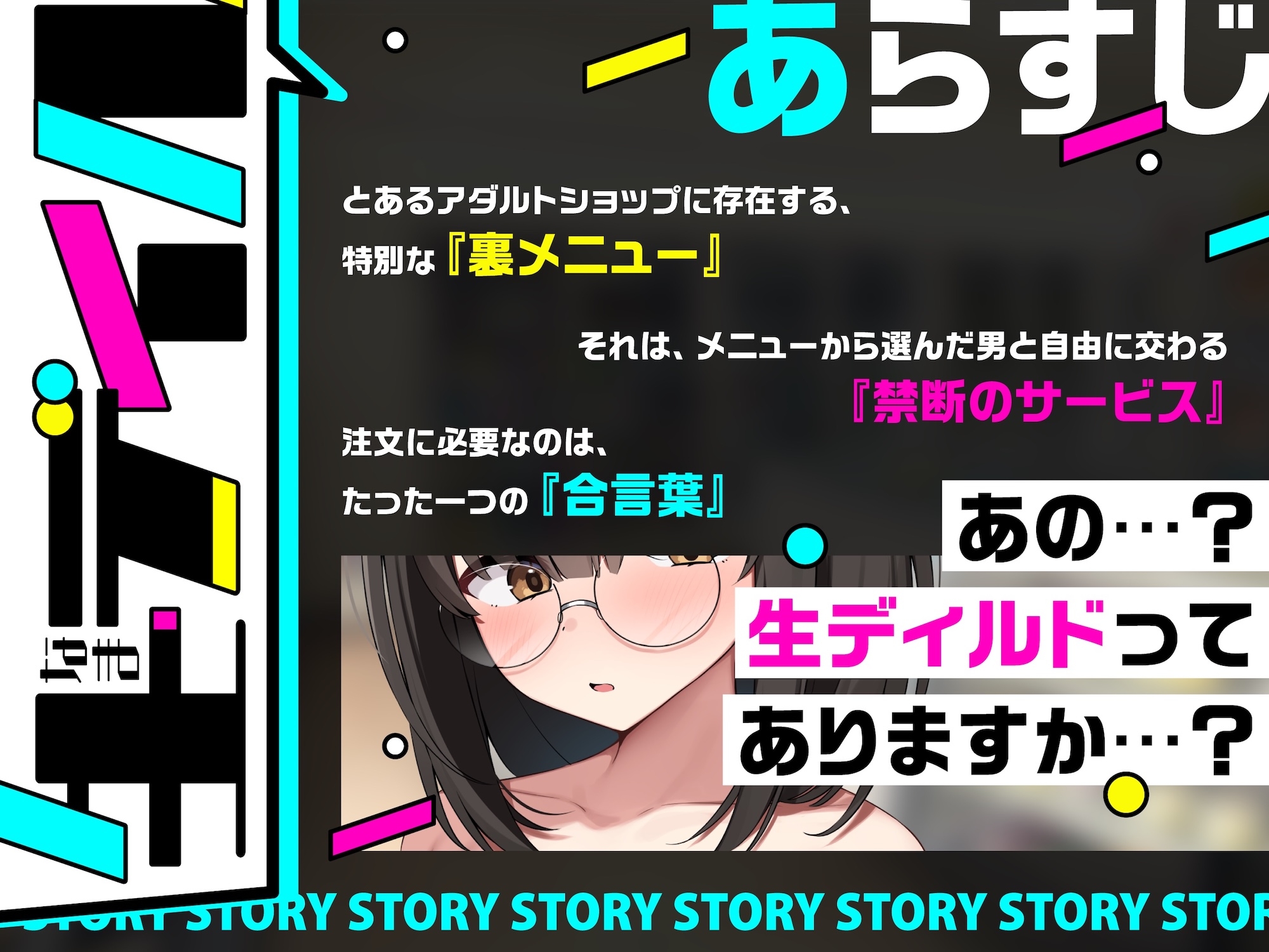 「あの…? 生ディルドってありますか…?」