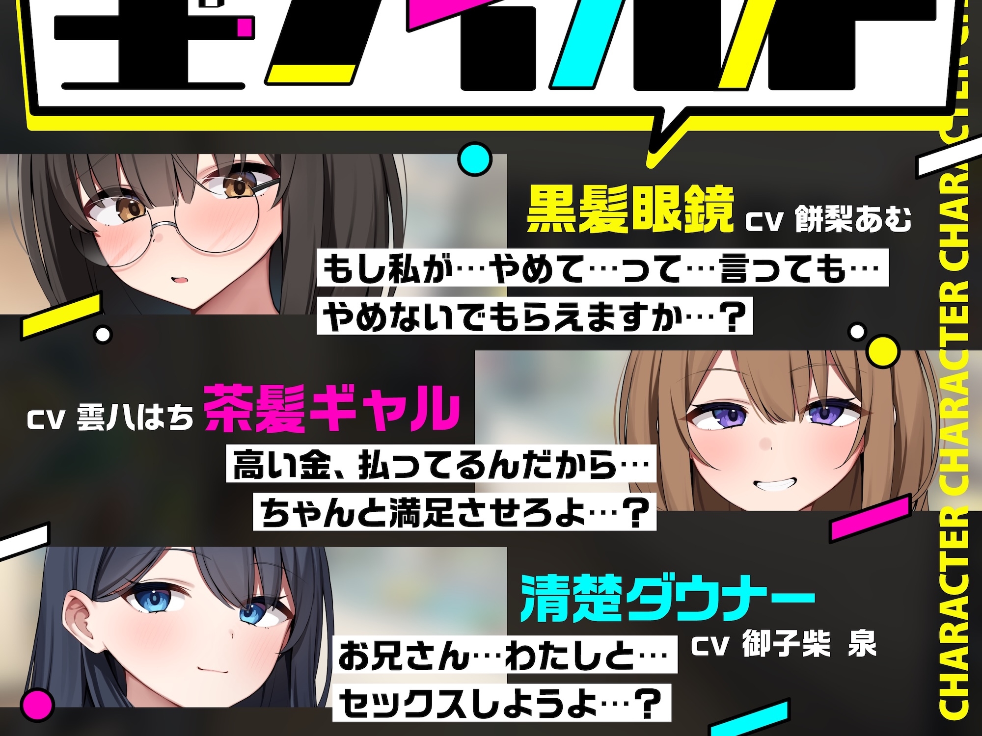 「あの…? 生ディルドってありますか…?」